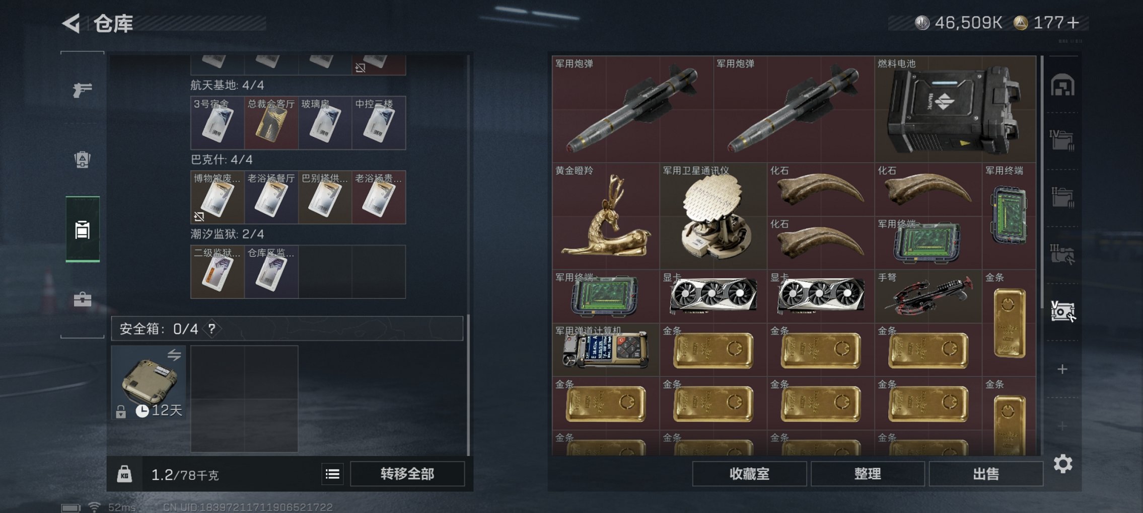 SJZCMW417863三角洲行动账号详情图2