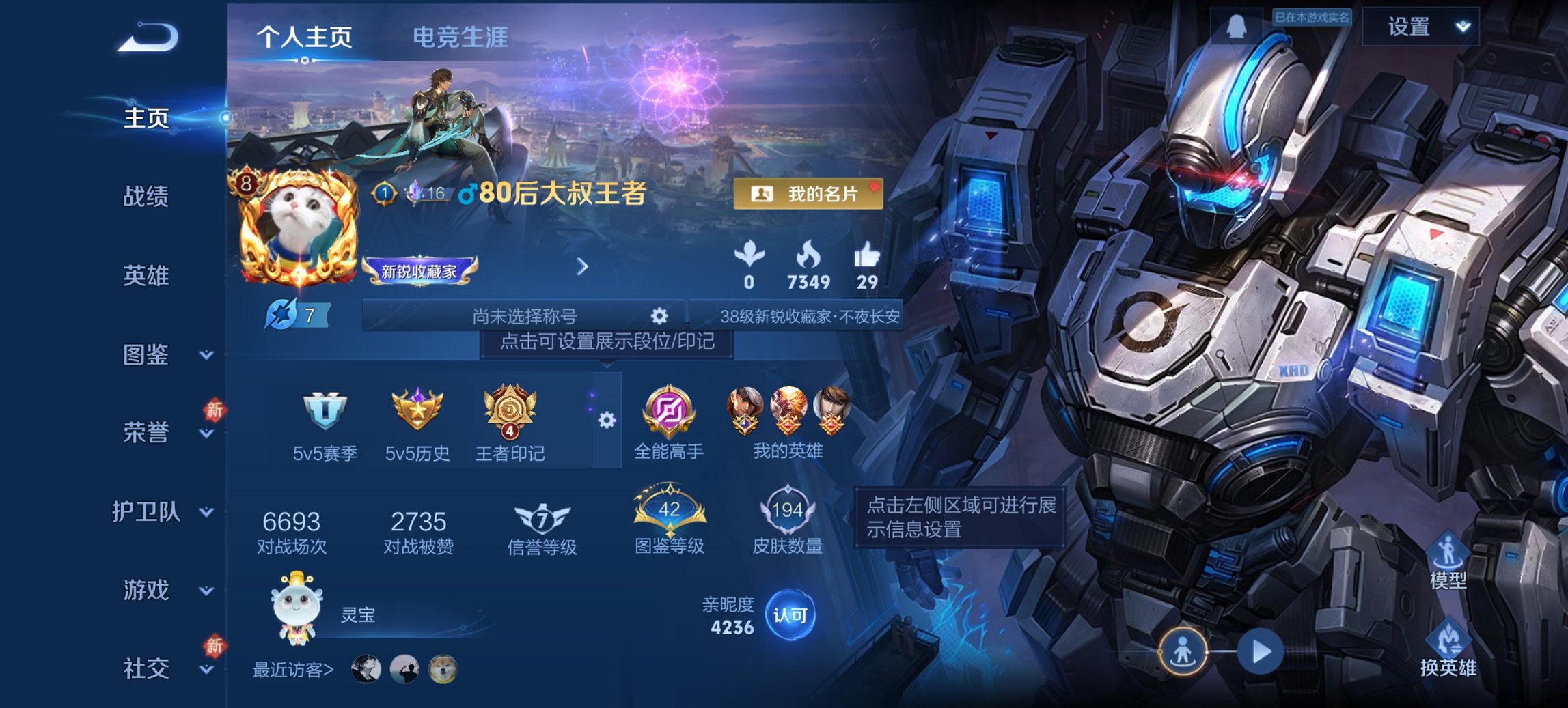 王者荣耀账号安卓QQ127英雄-194皮肤-【2水晶1珍品194皮肤5传说众生和一念神魔 秒换绑不用等】安卓QQ-127