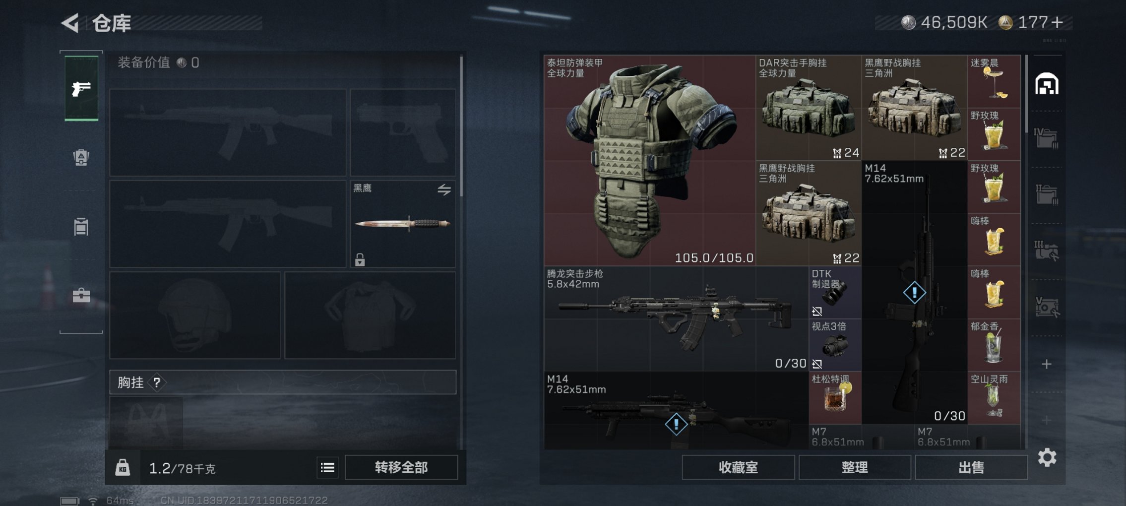 SJZCMW417863三角洲行动账号详情图5