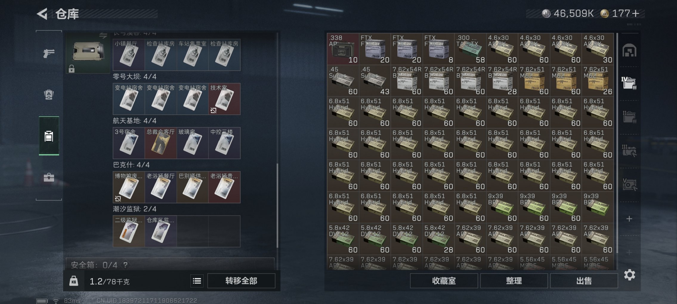 SJZCMW417863三角洲行动账号详情图6