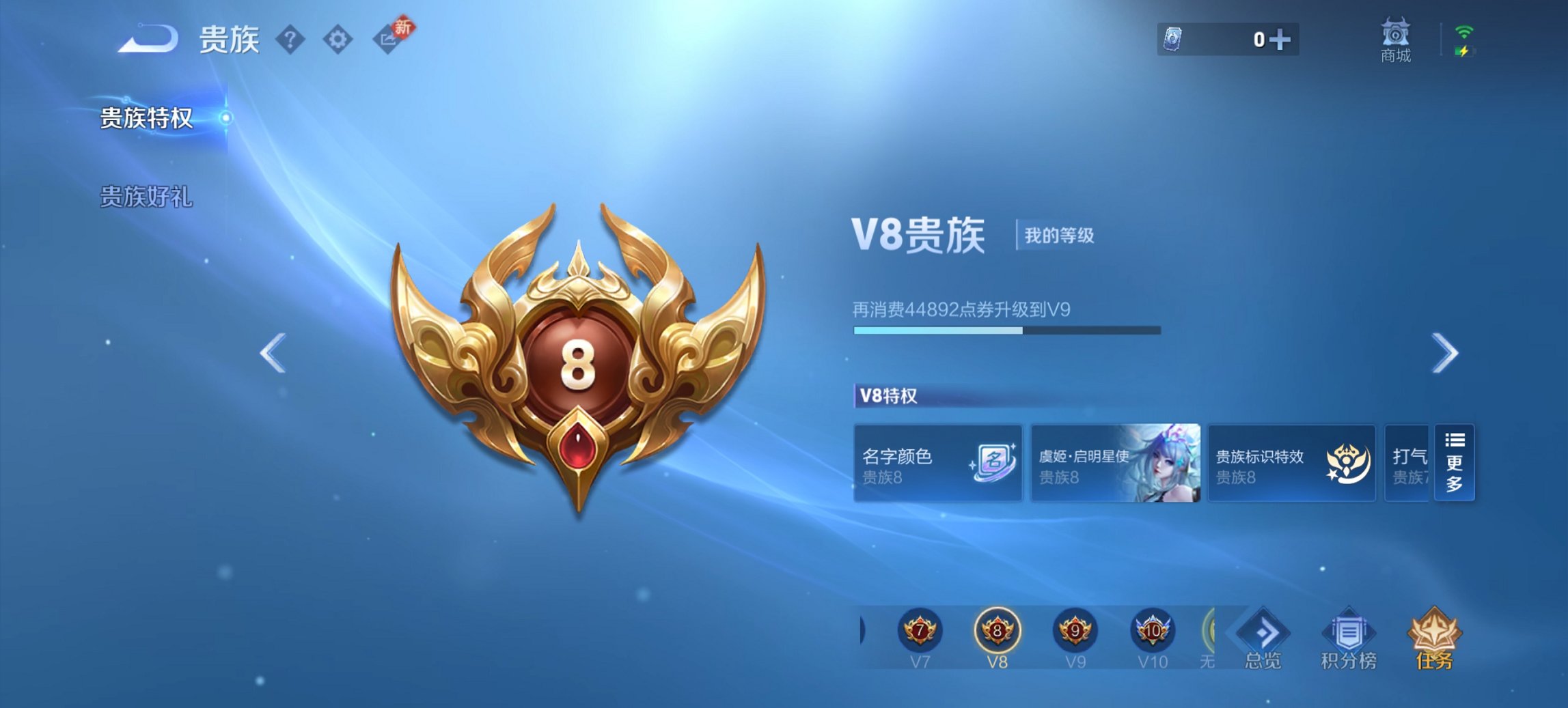 WZCMW465019王者荣耀账号详情图3