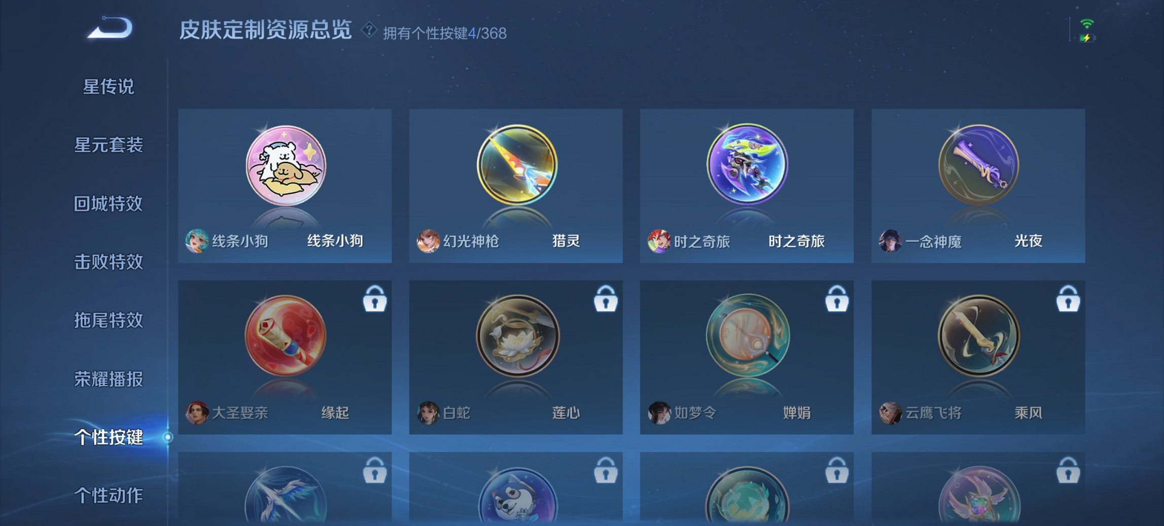 WZCMW465019王者荣耀账号详情图4