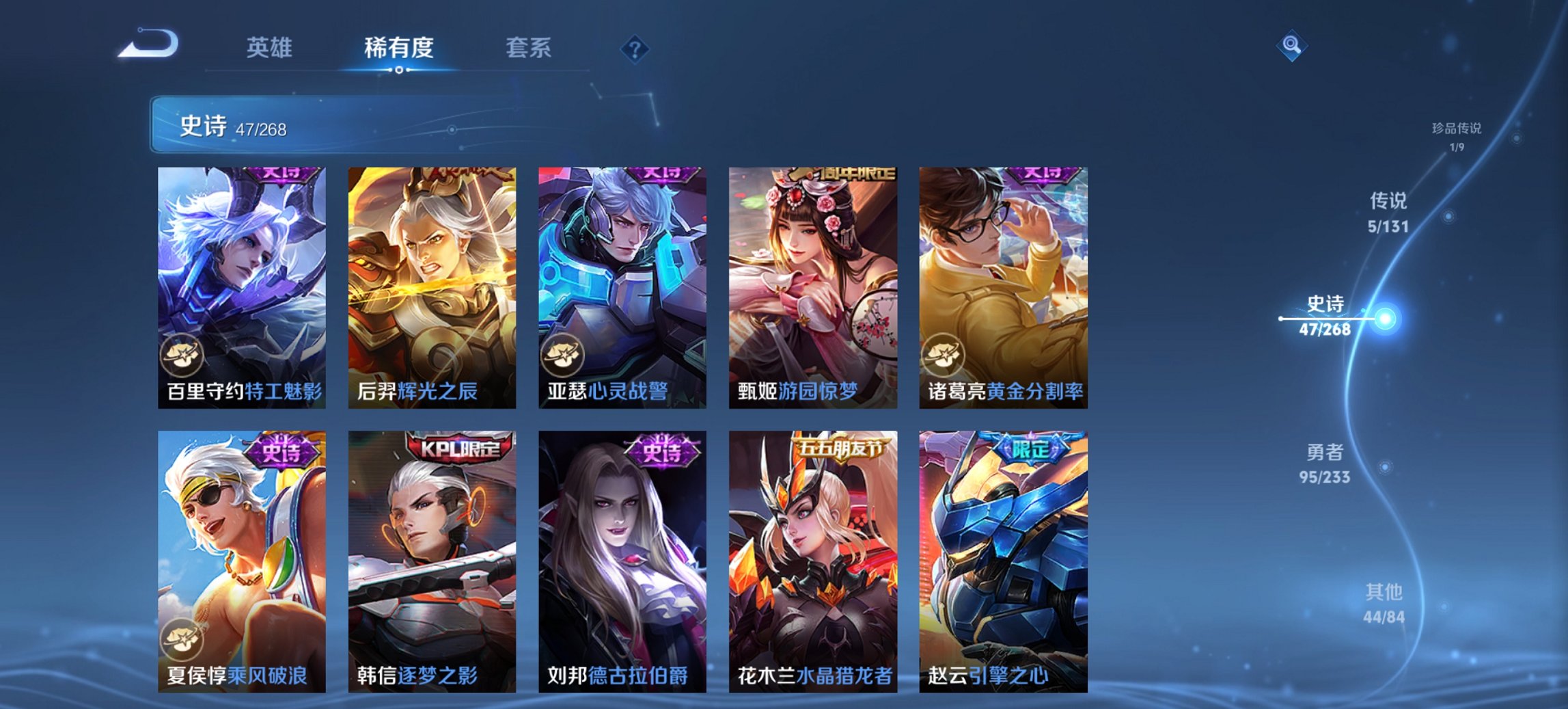 WZCMW465019王者荣耀账号详情图5