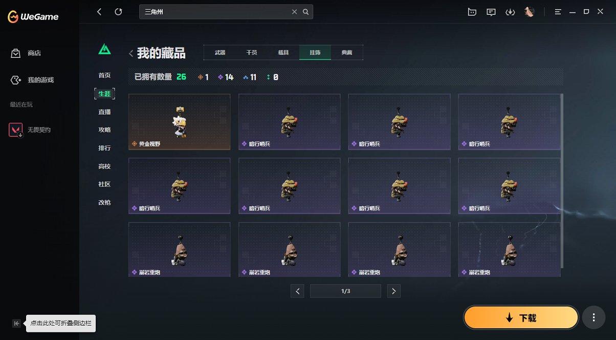 SJZCMW417863三角洲行动账号详情图9