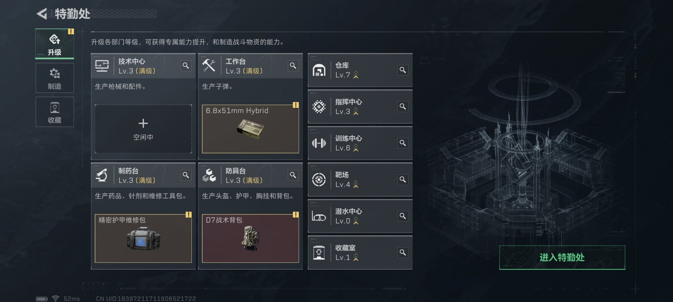 SJZCMW417863三角洲行动账号详情图10