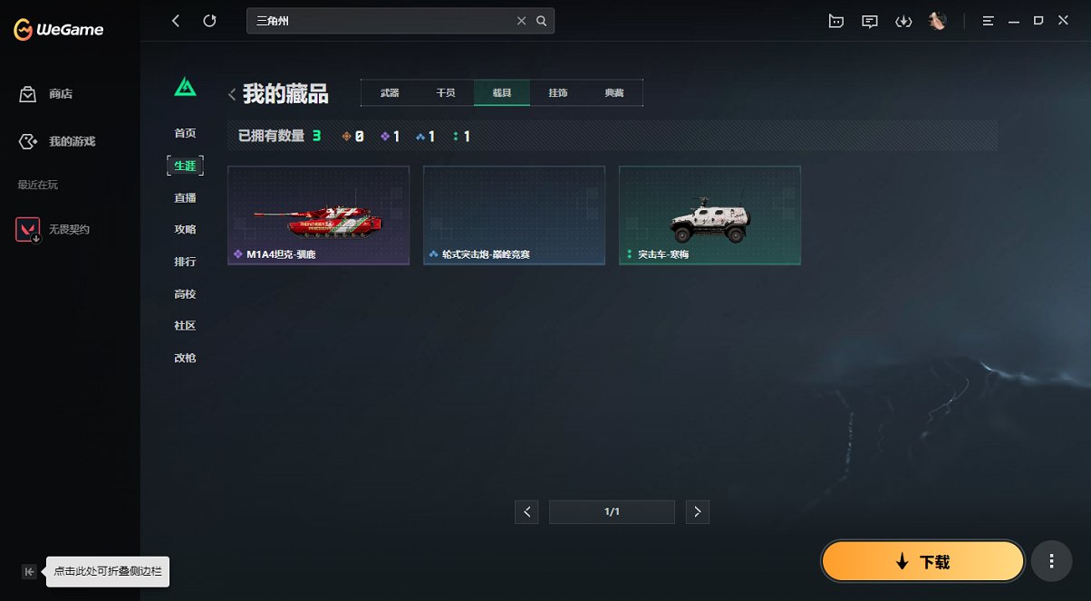 SJZCMW417863三角洲行动账号详情图11