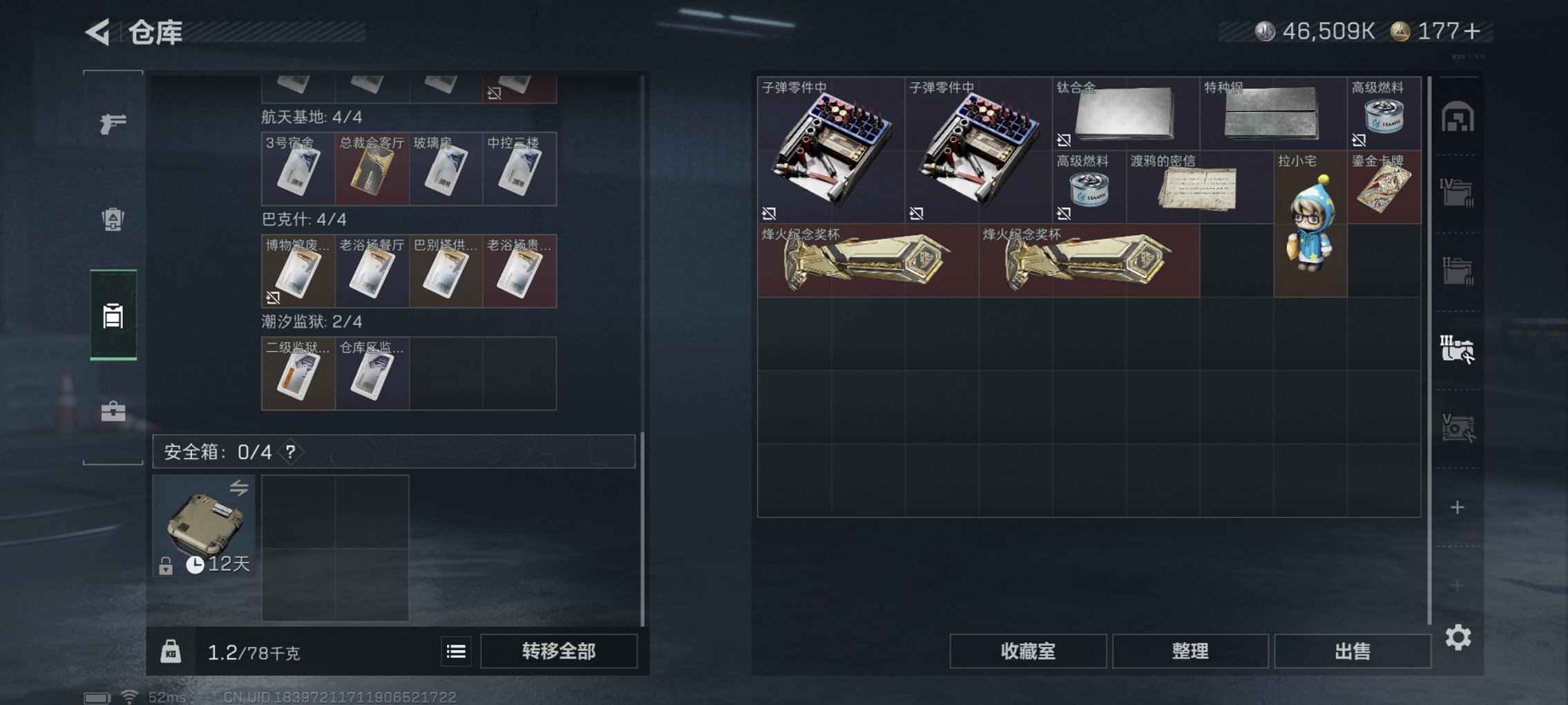 SJZCMW417863三角洲行动账号详情图12