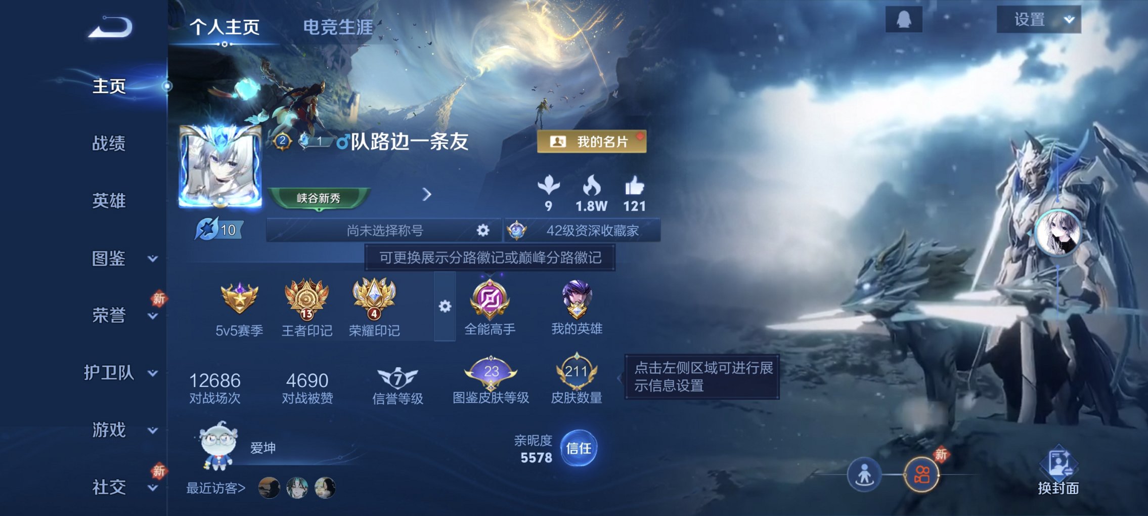 王者荣耀账号安卓QQ125英雄-211皮肤-【地狱之眼211皮肤3传说 q23级 秒换绑不用等】安卓QQ-125英雄-2