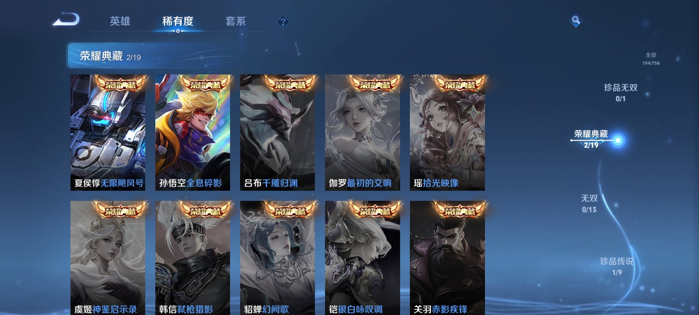 WZCMW465019王者荣耀账号详情图11