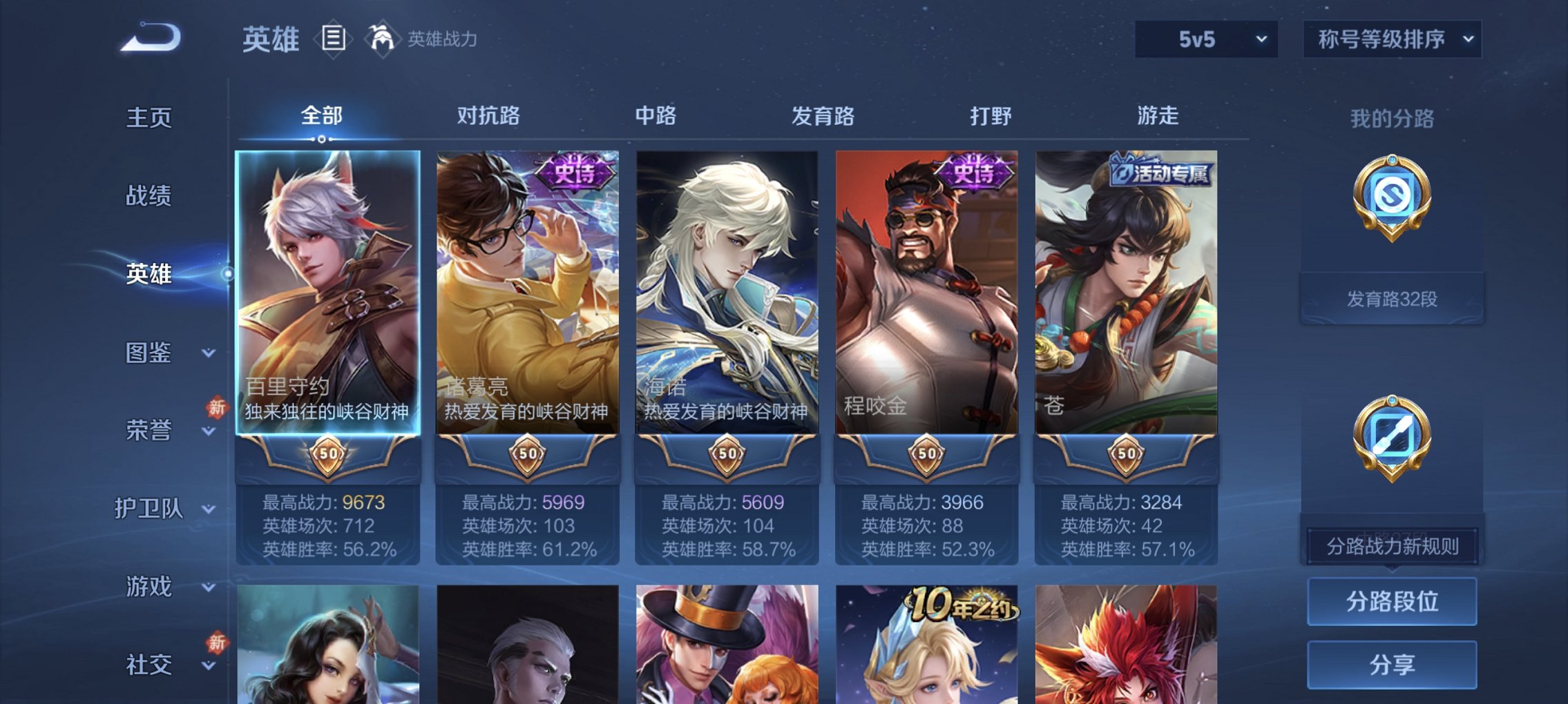 WZCMW465021王者荣耀账号详情图2