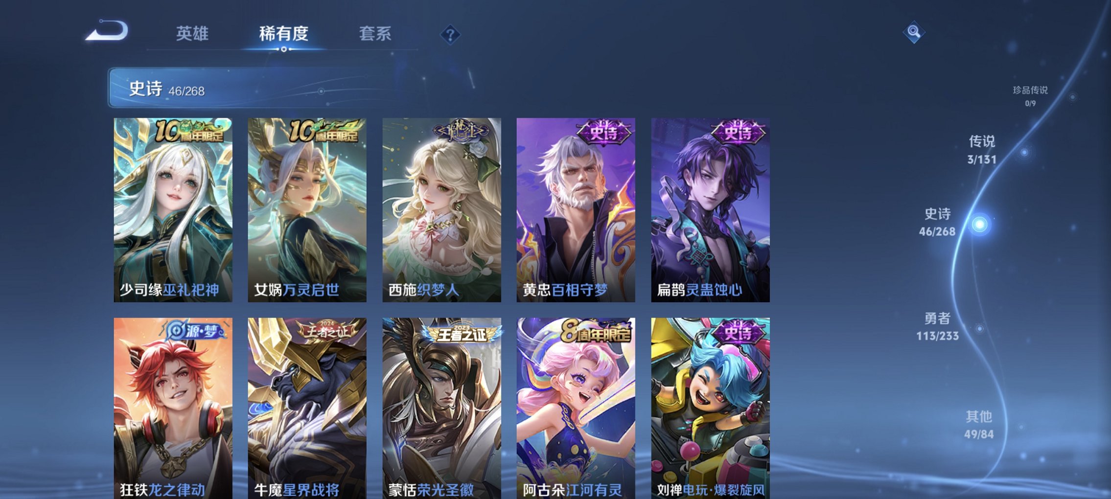 WZCMW465021王者荣耀账号详情图3