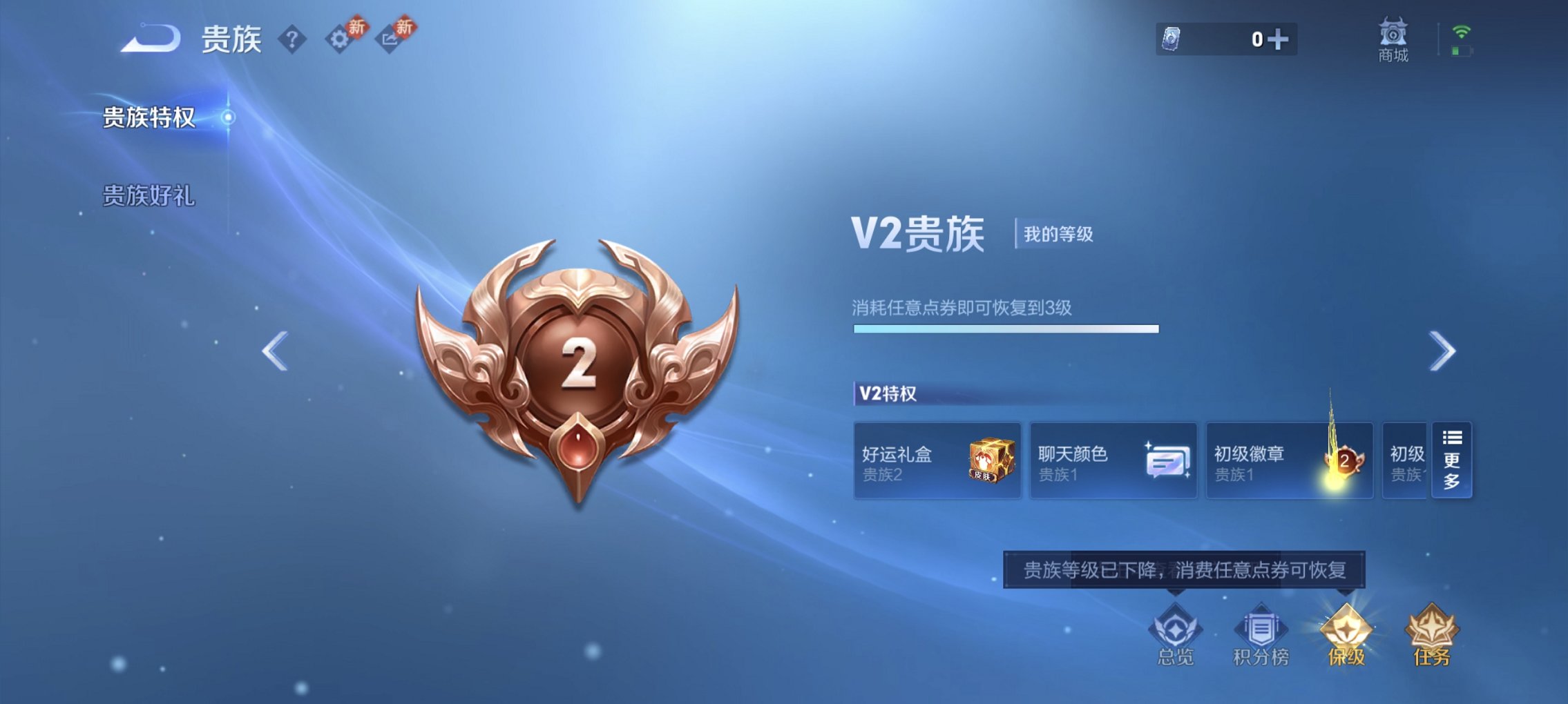 WZCMW465021王者荣耀账号详情图4