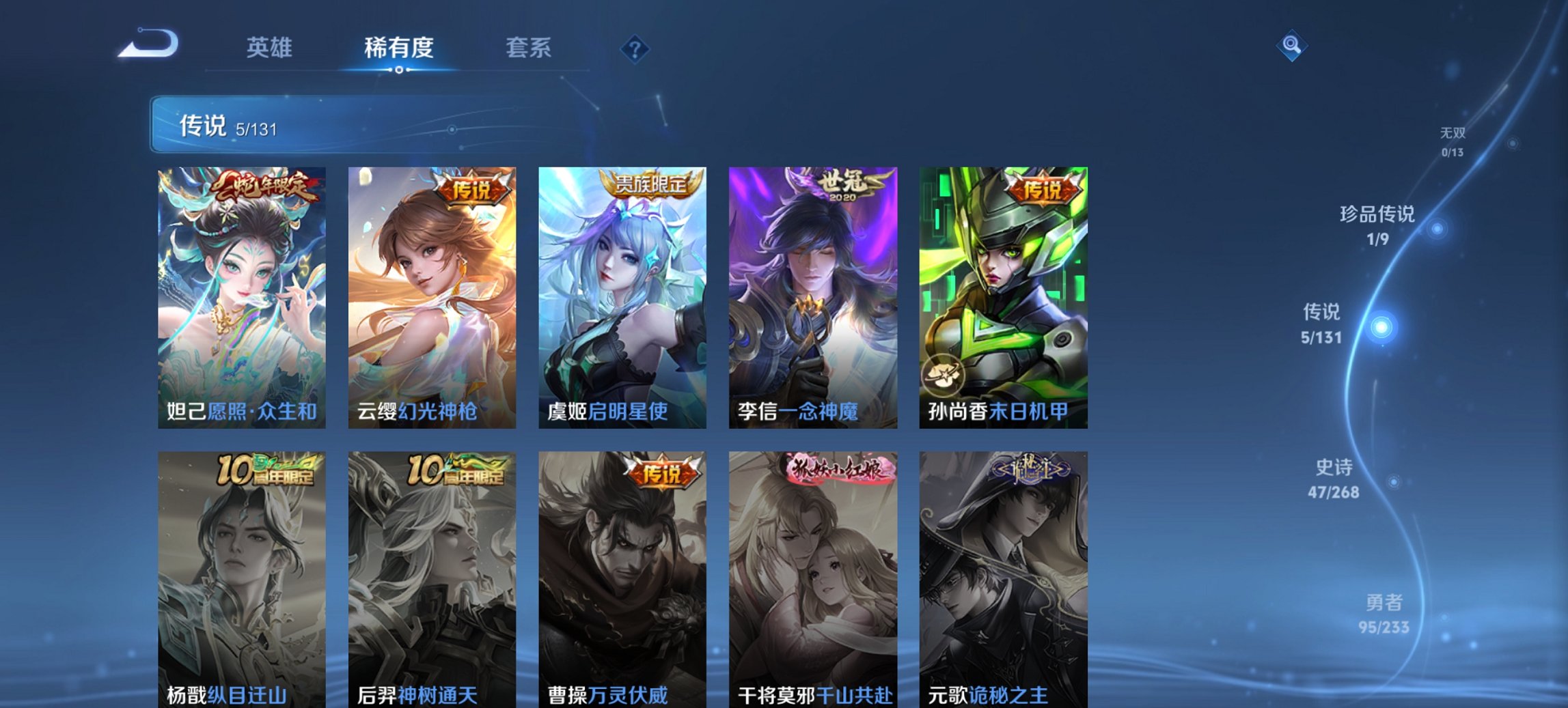 WZCMW465019王者荣耀账号详情图13