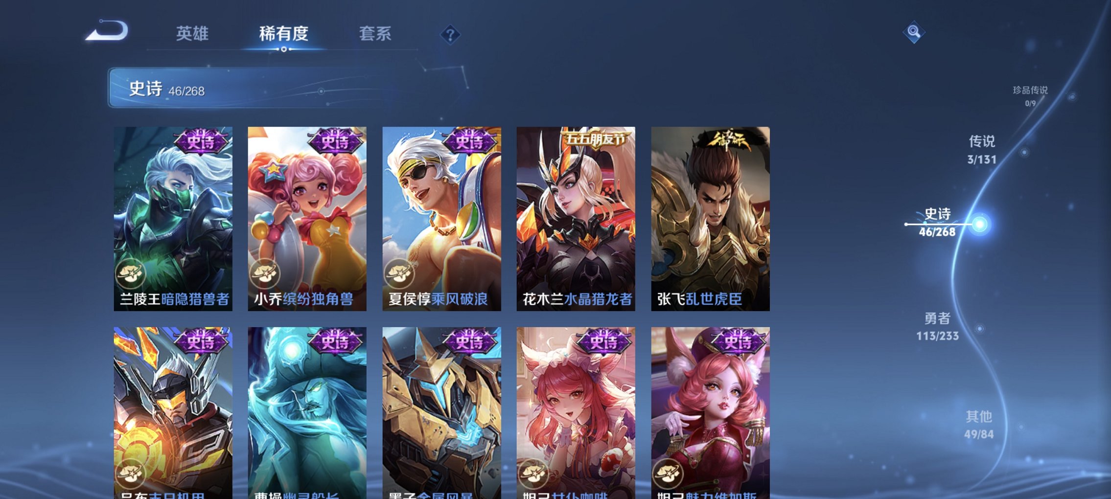 WZCMW465021王者荣耀账号详情图6