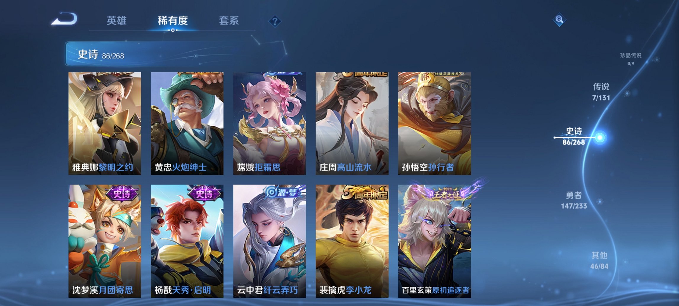 WZCMW482174王者荣耀账号详情图2