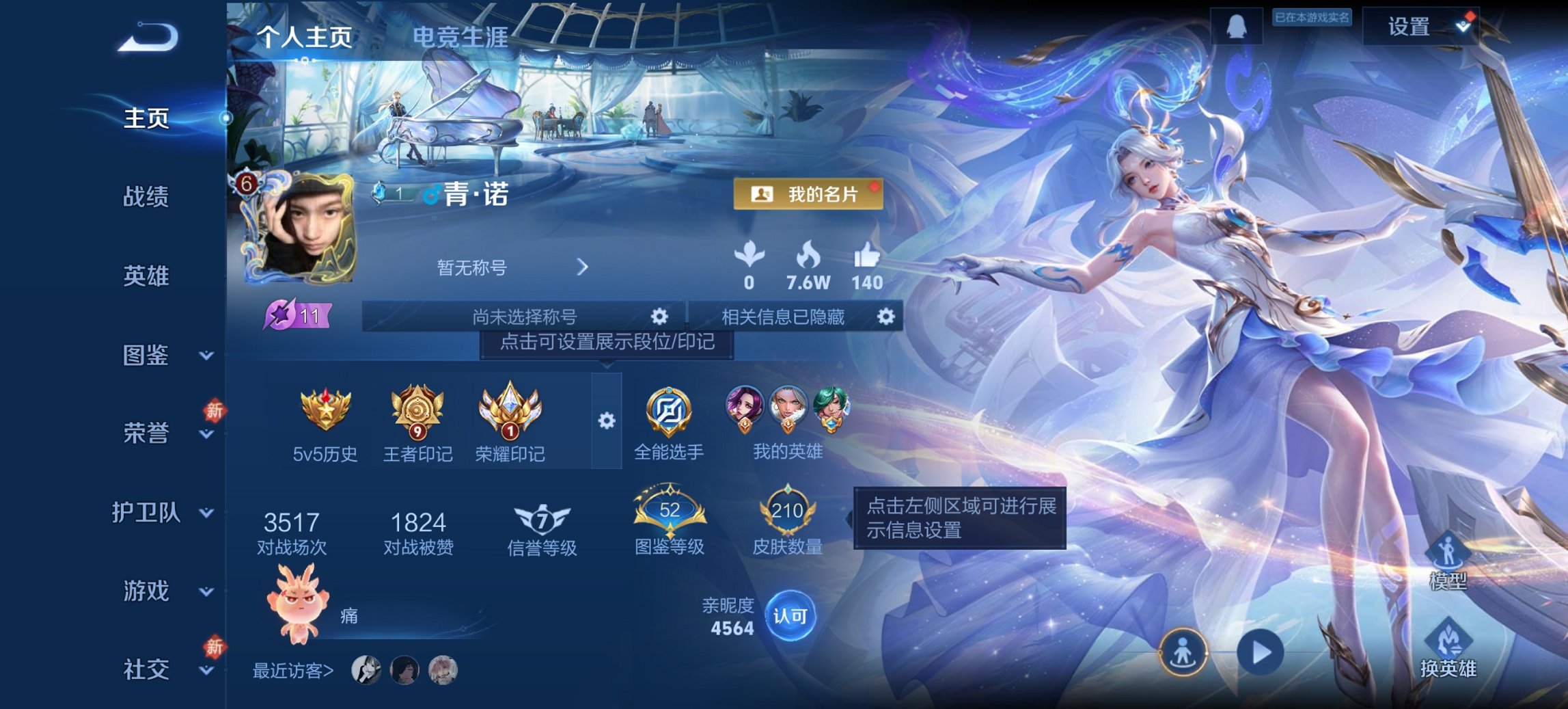 王者荣耀账号安卓QQ126英雄-210皮肤-【2水晶1无双12传说210皮肤1星元1天幕1金标 秒换绑不用等】安卓QQ-