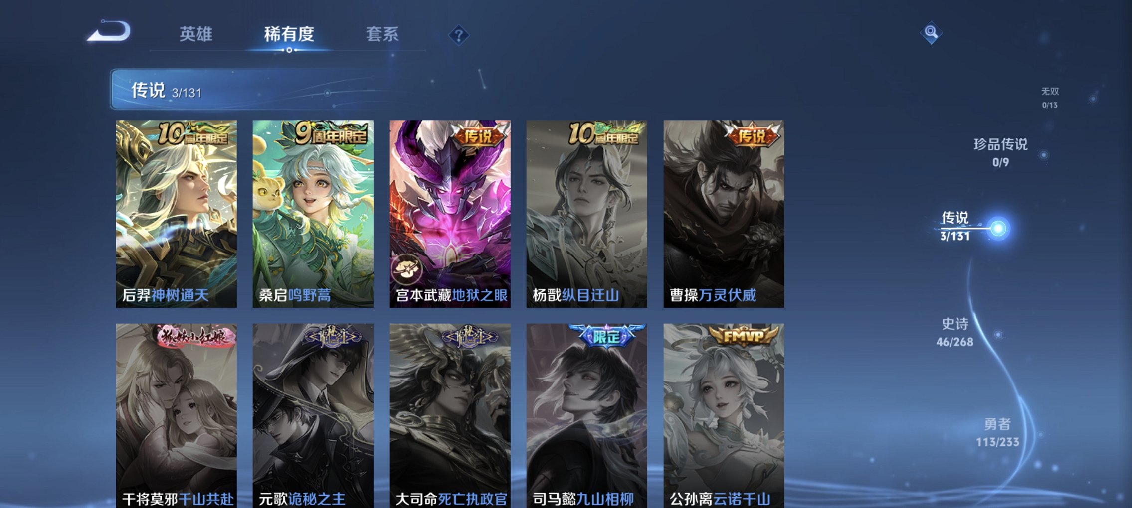 WZCMW465021王者荣耀账号详情图8