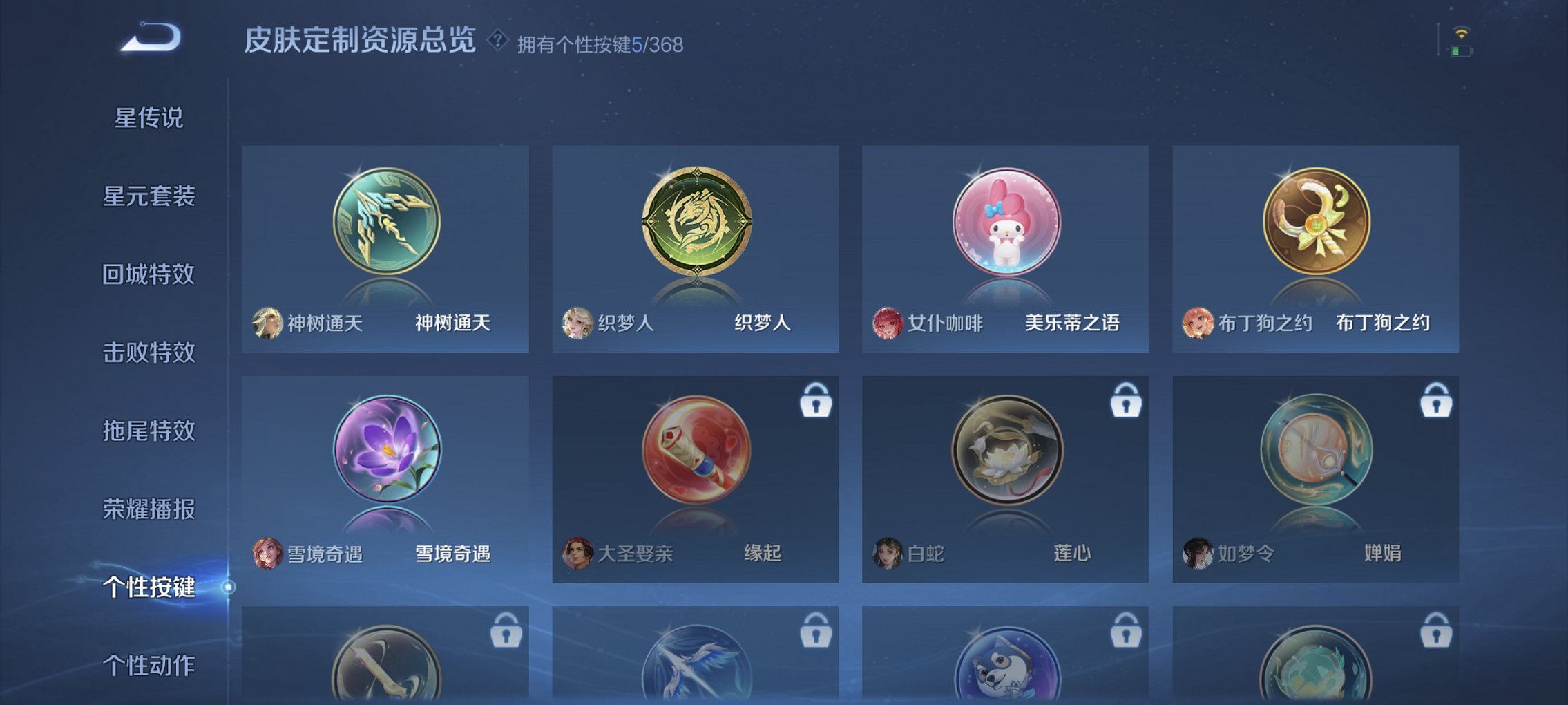 WZCMW465021王者荣耀账号详情图9