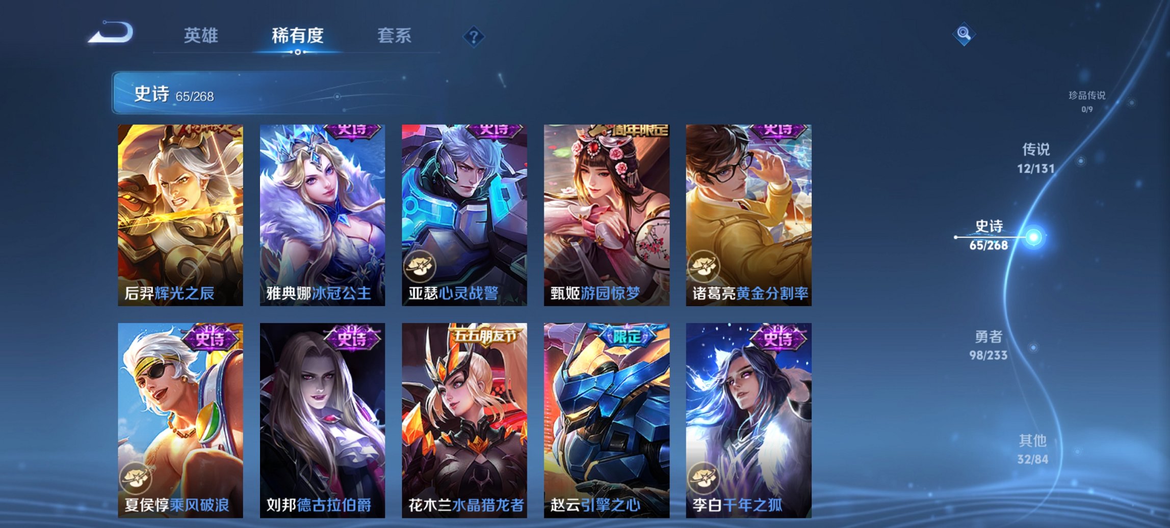 WZCMW465026王者荣耀账号详情图2