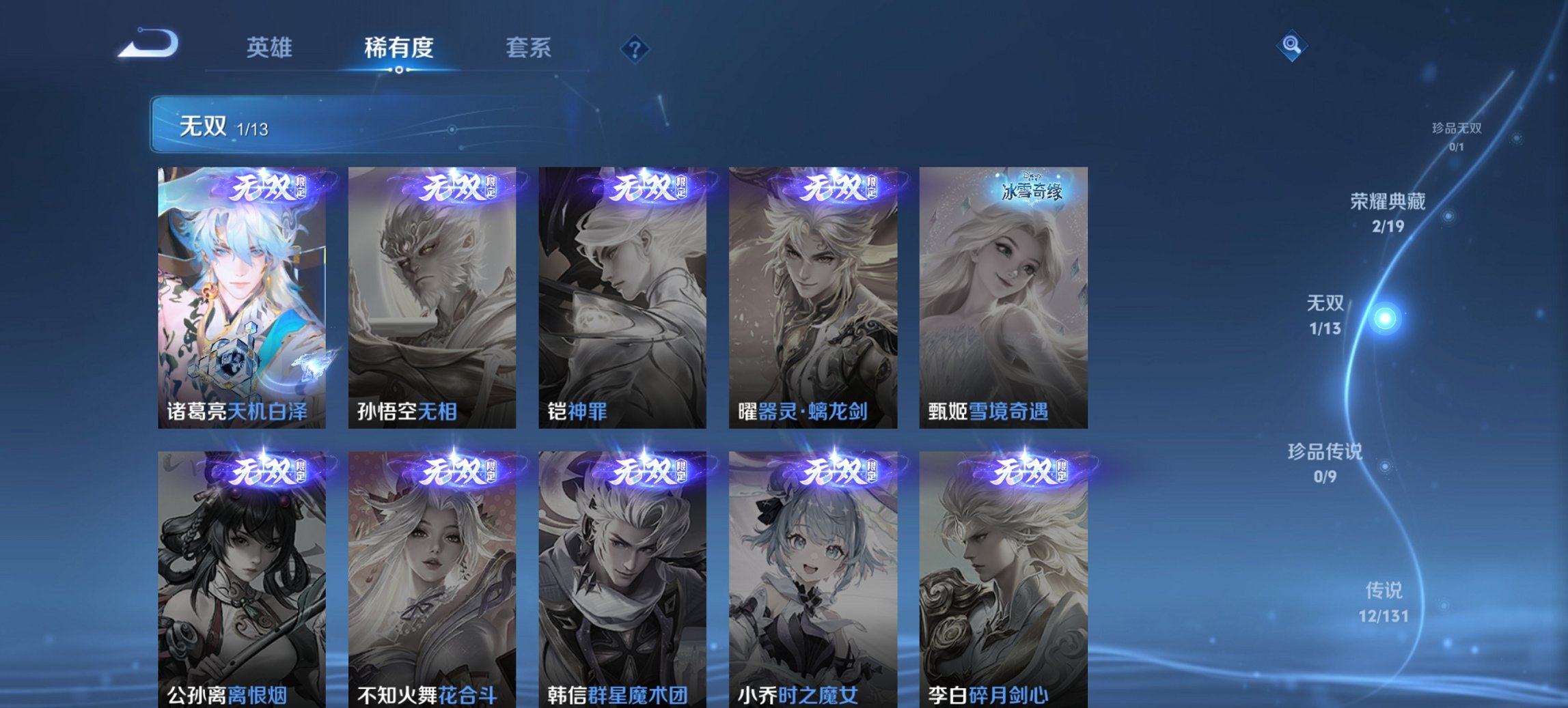 WZCMW465026王者荣耀账号详情图3