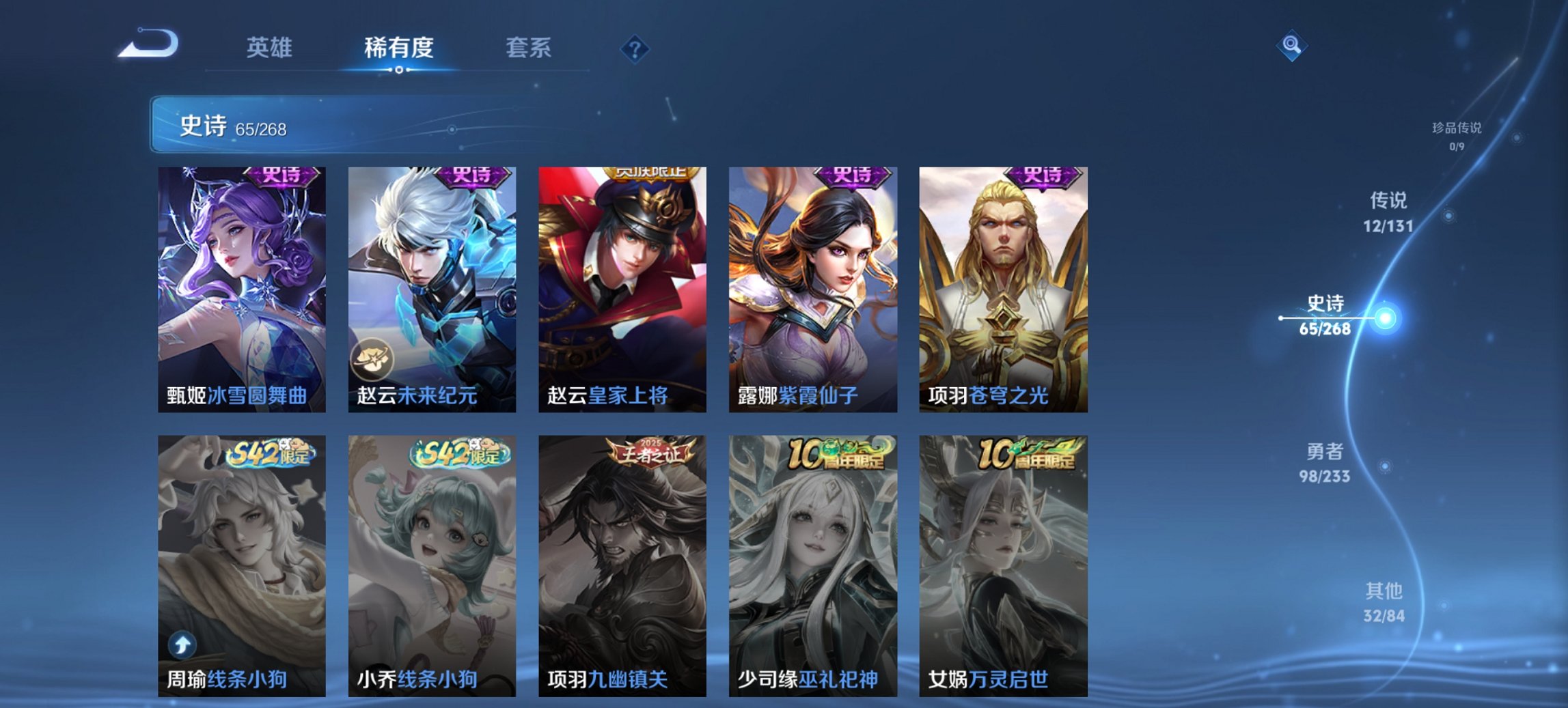 WZCMW465026王者荣耀账号详情图4