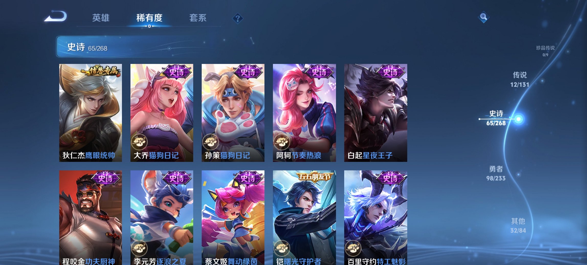 WZCMW465026王者荣耀账号详情图5