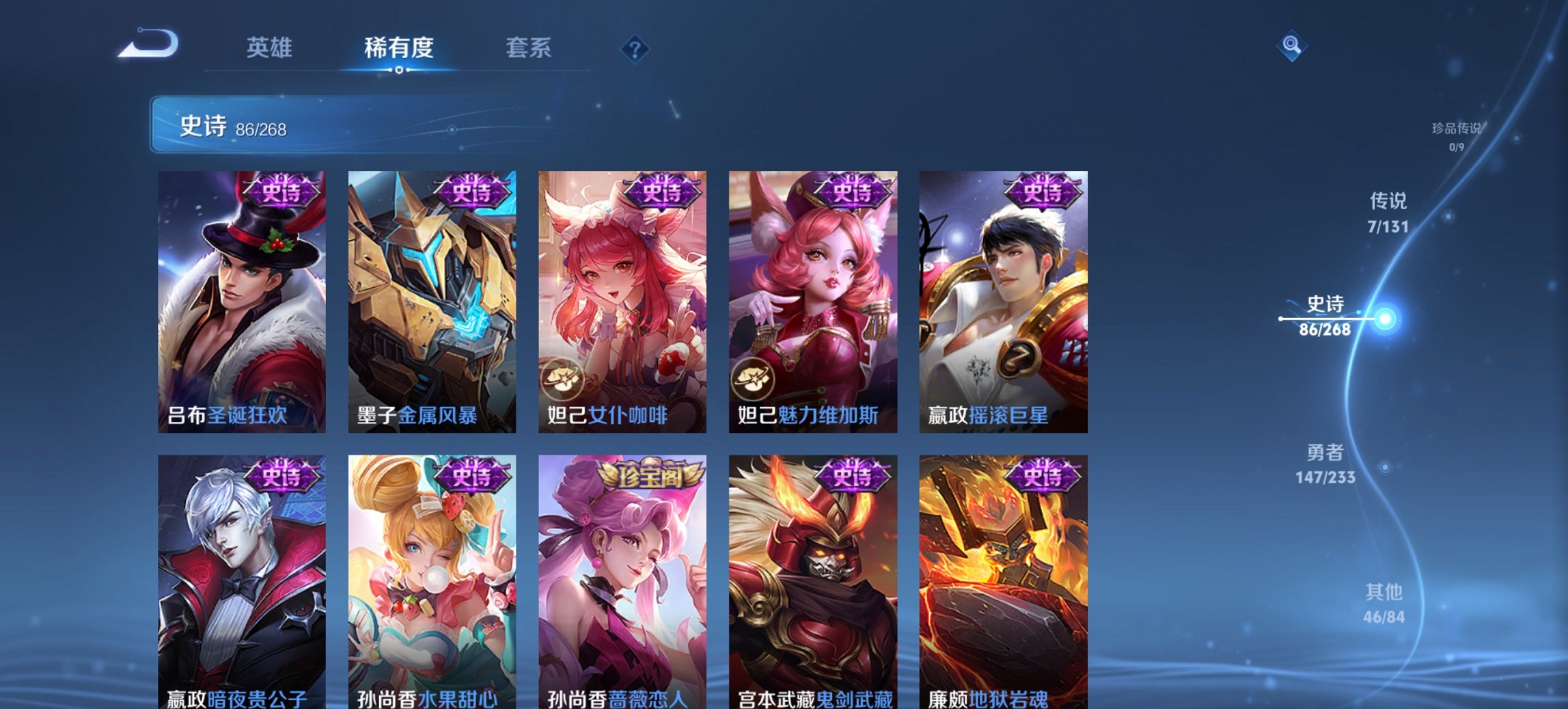 WZCMW482174王者荣耀账号详情图8