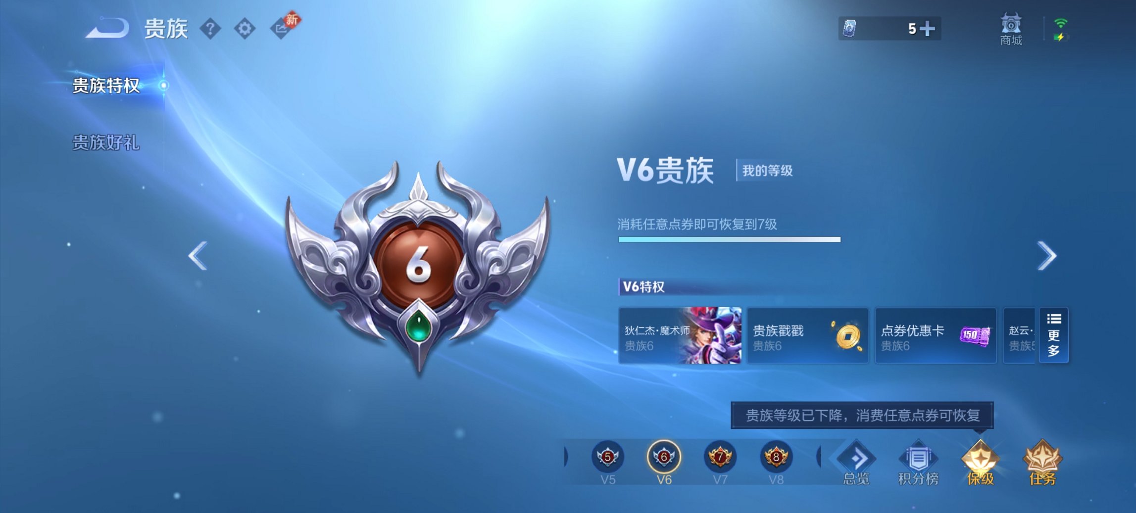 WZCMW465026王者荣耀账号详情图6