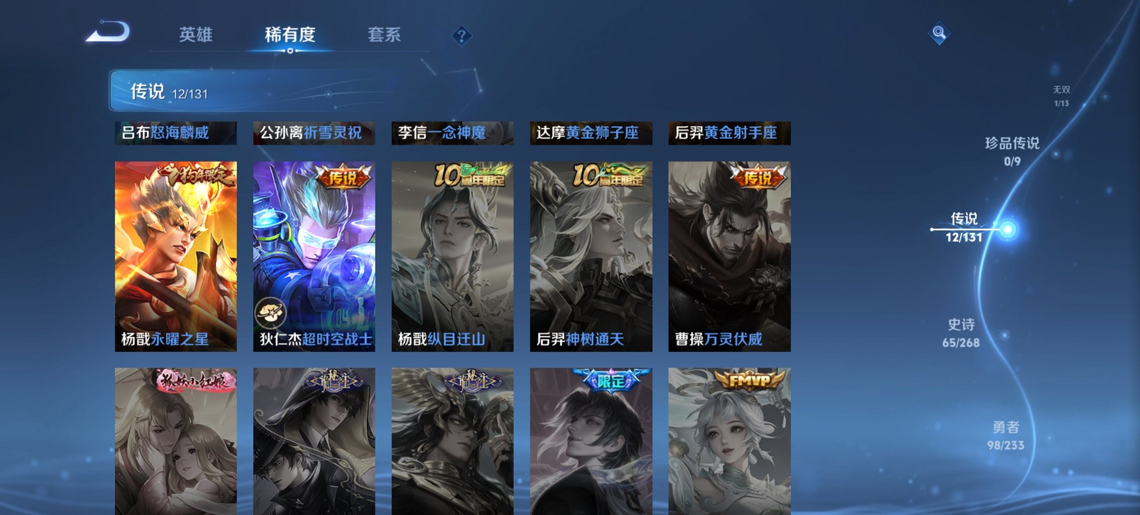 WZCMW465026王者荣耀账号详情图7