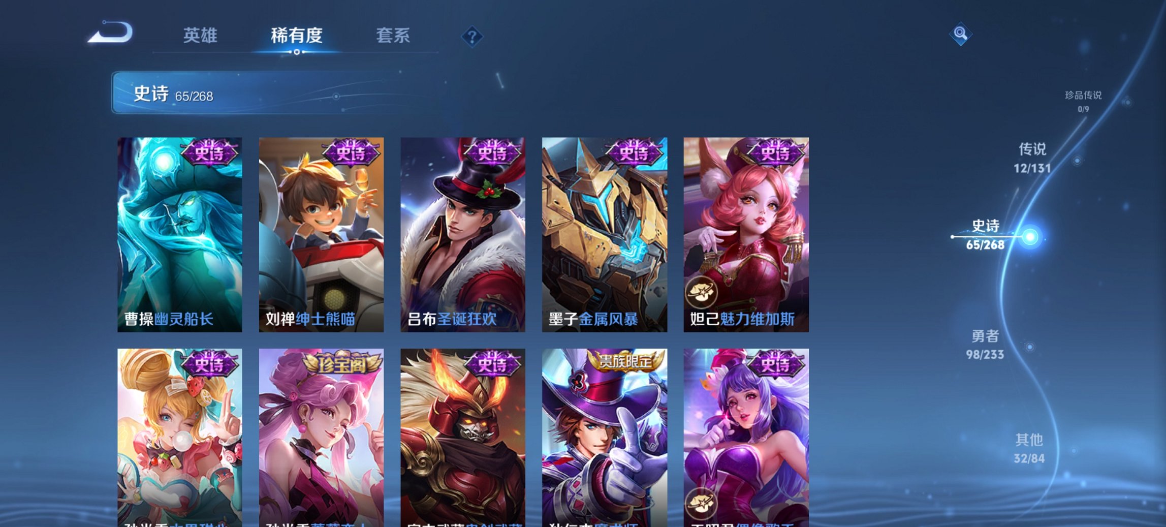 WZCMW465026王者荣耀账号详情图8