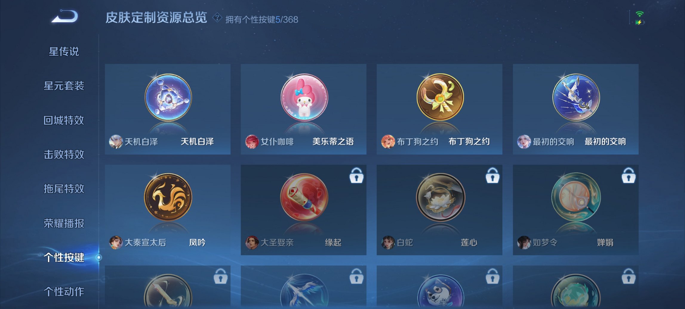 WZCMW465026王者荣耀账号详情图9