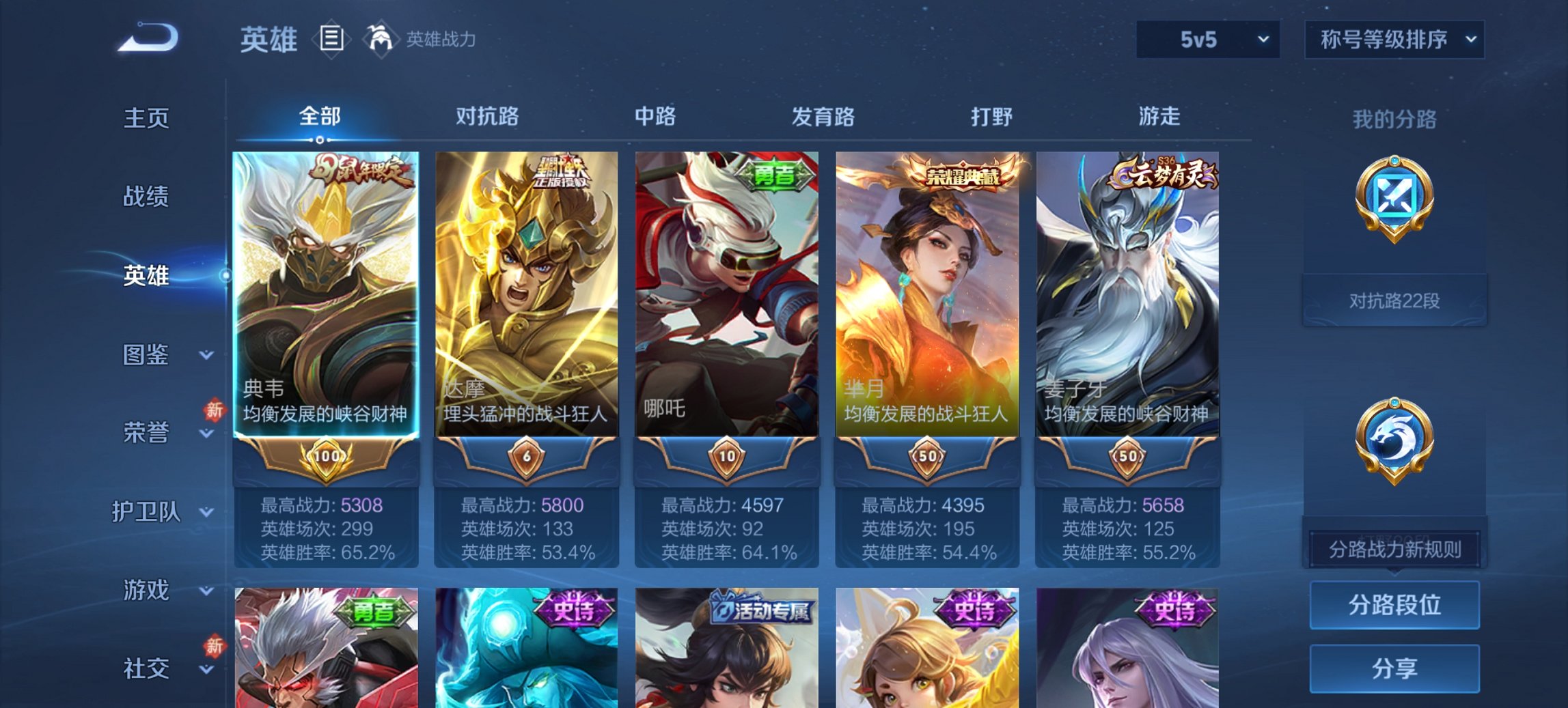 WZCMW465026王者荣耀账号详情图10