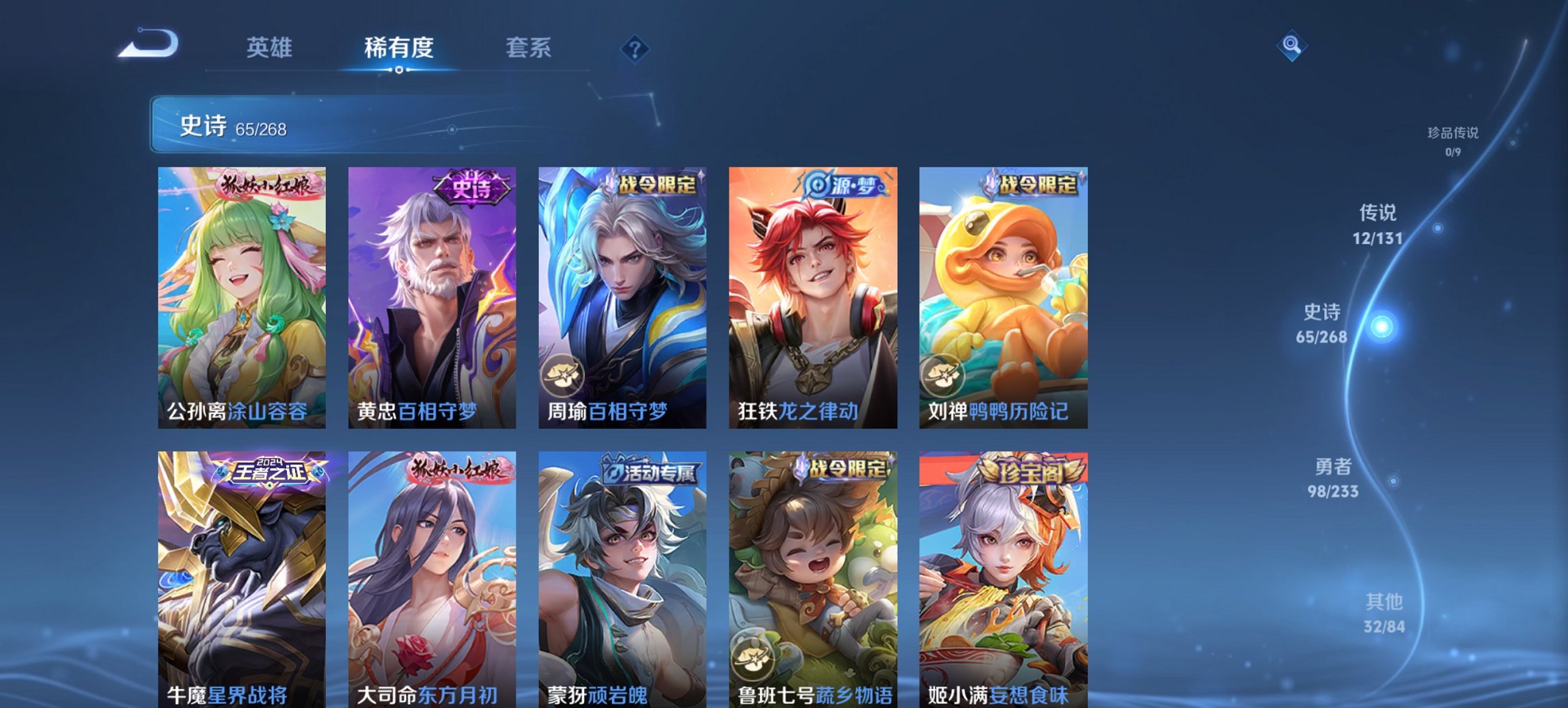 WZCMW465026王者荣耀账号详情图11