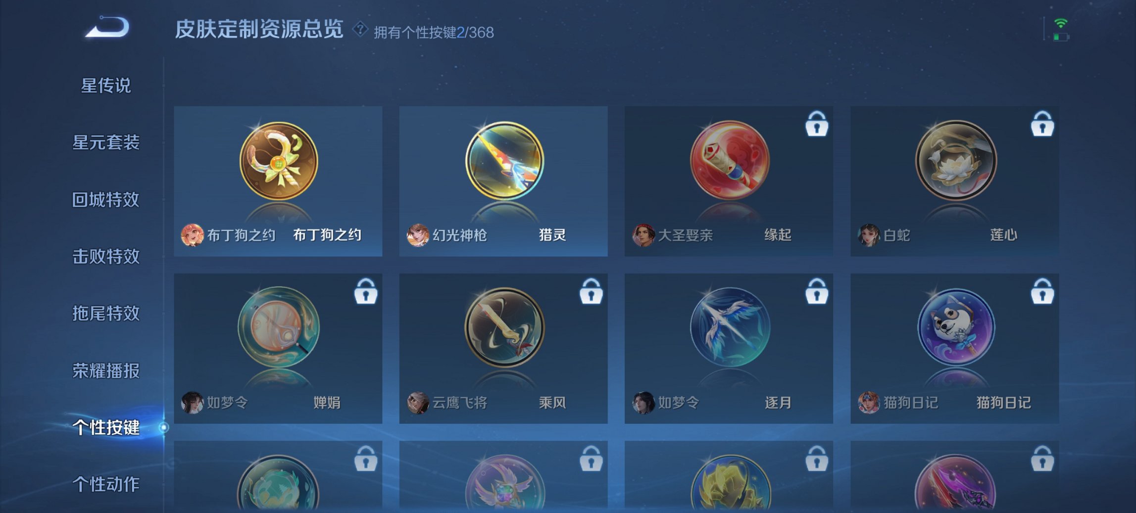 WZCMW482174王者荣耀账号详情图13