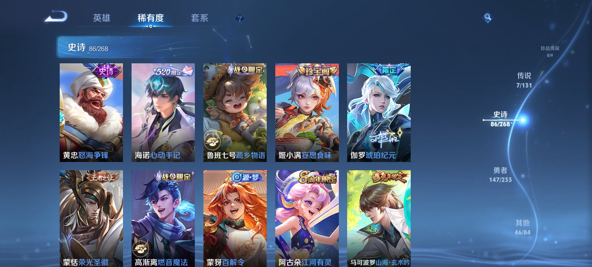 WZCMW482174王者荣耀账号详情图14