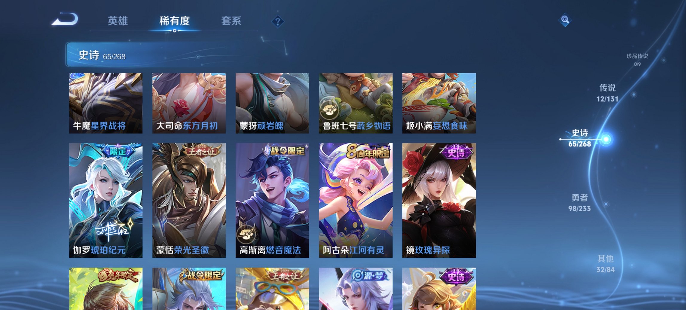 WZCMW465026王者荣耀账号详情图13