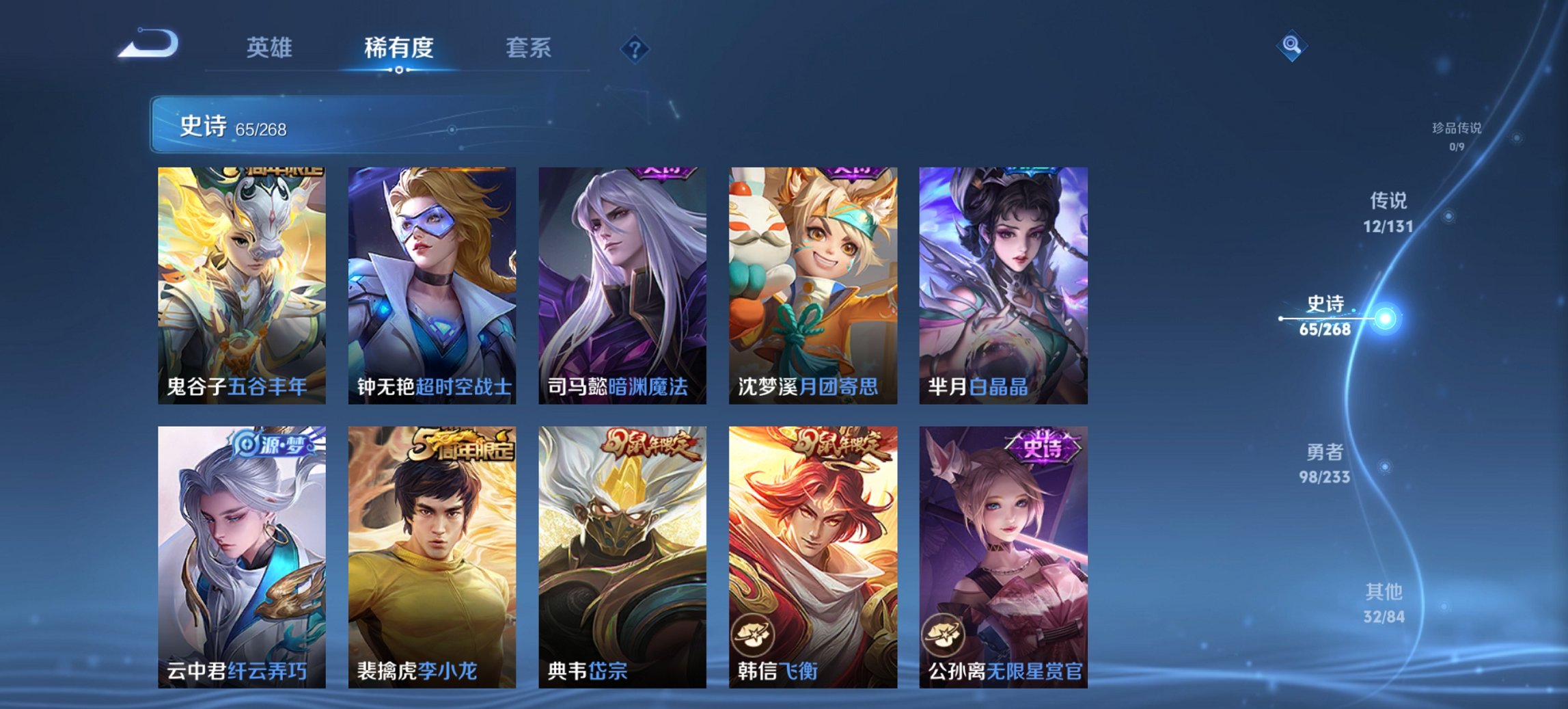 WZCMW465026王者荣耀账号详情图14