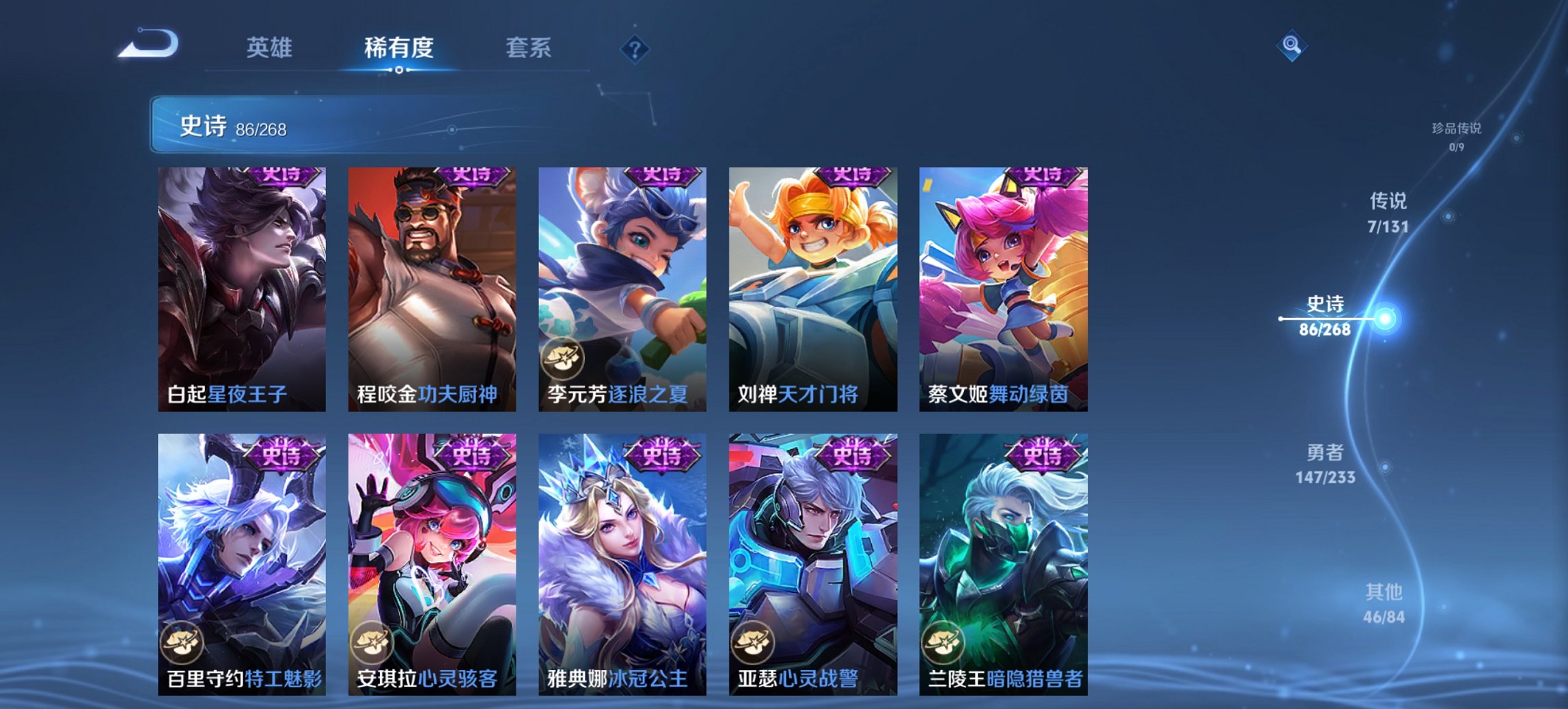 WZCMW482174王者荣耀账号详情图17