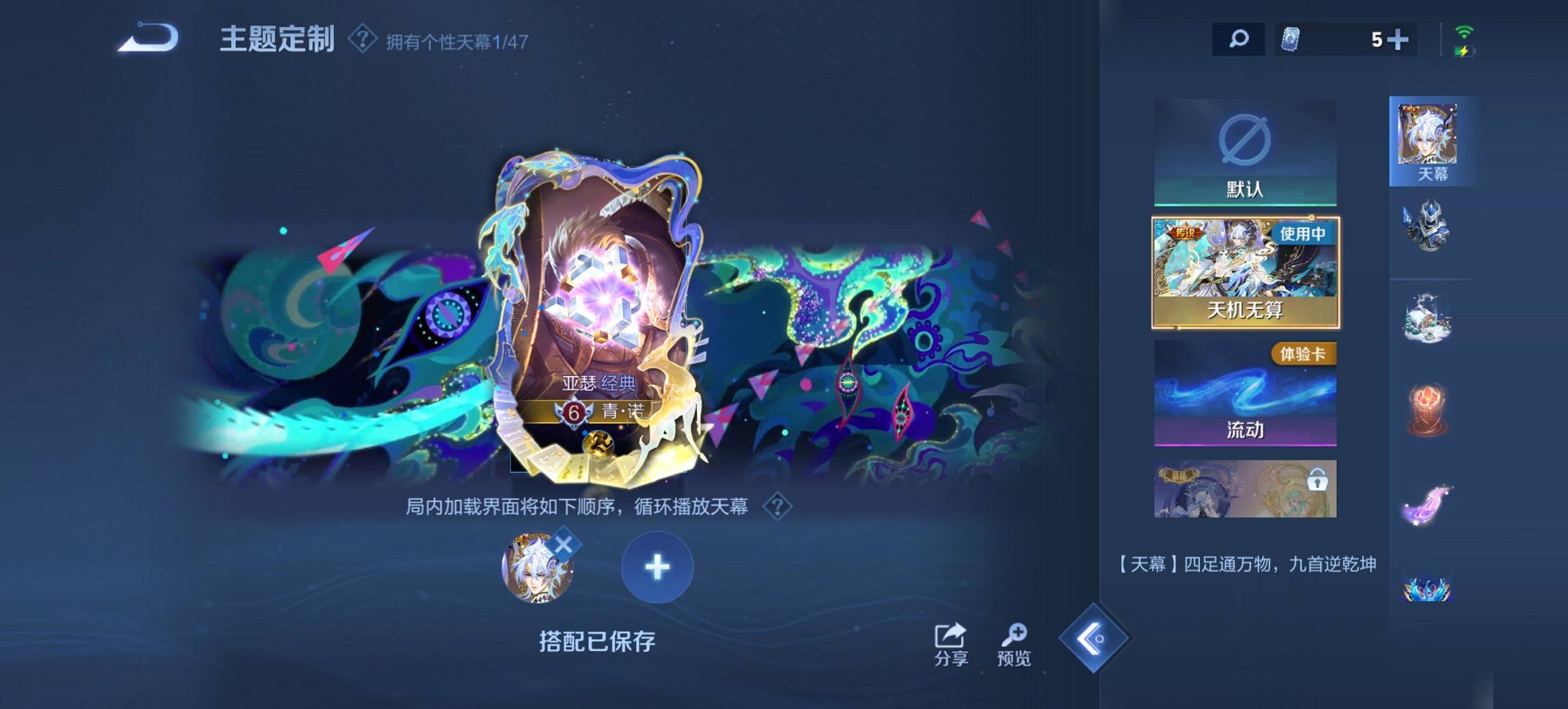 WZCMW465026王者荣耀账号详情图17