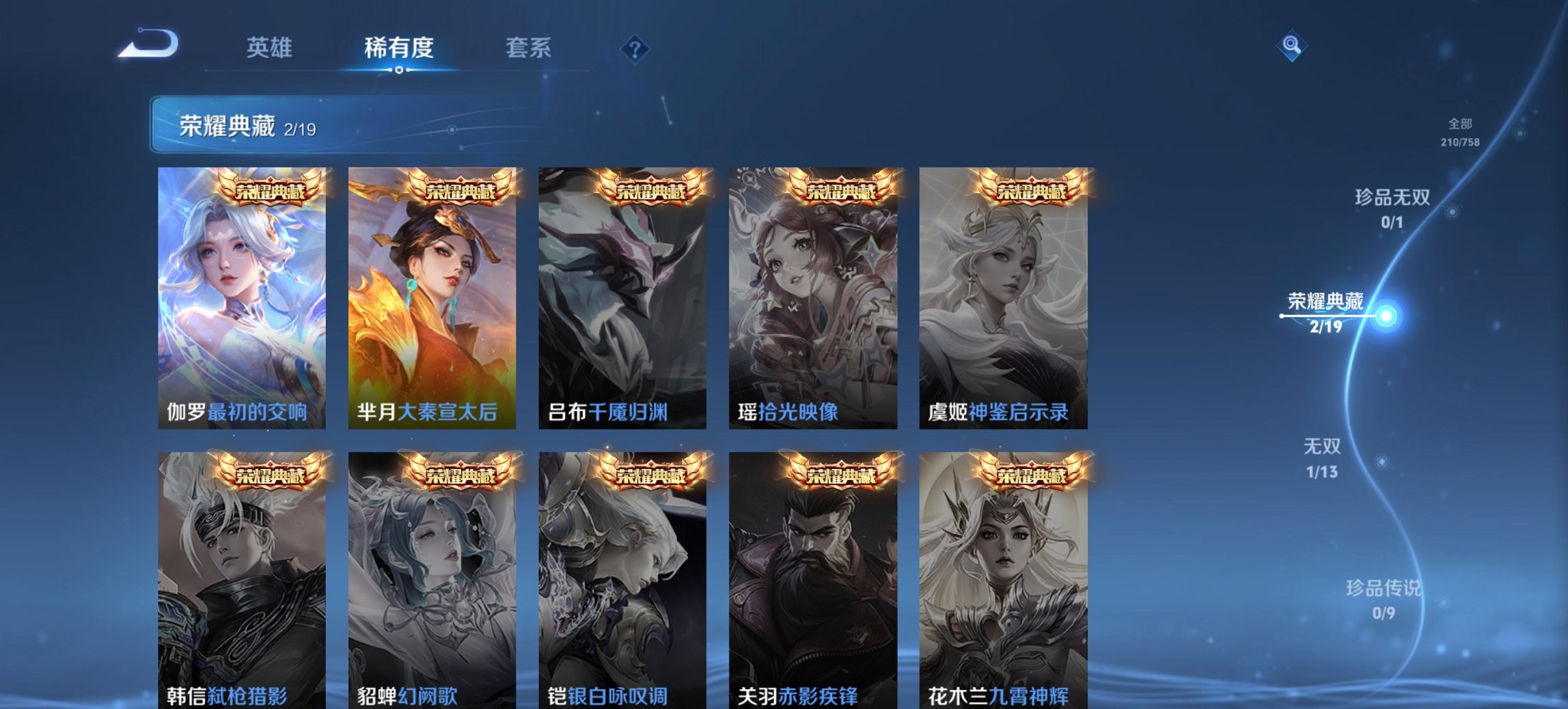 WZCMW465026王者荣耀账号详情图18