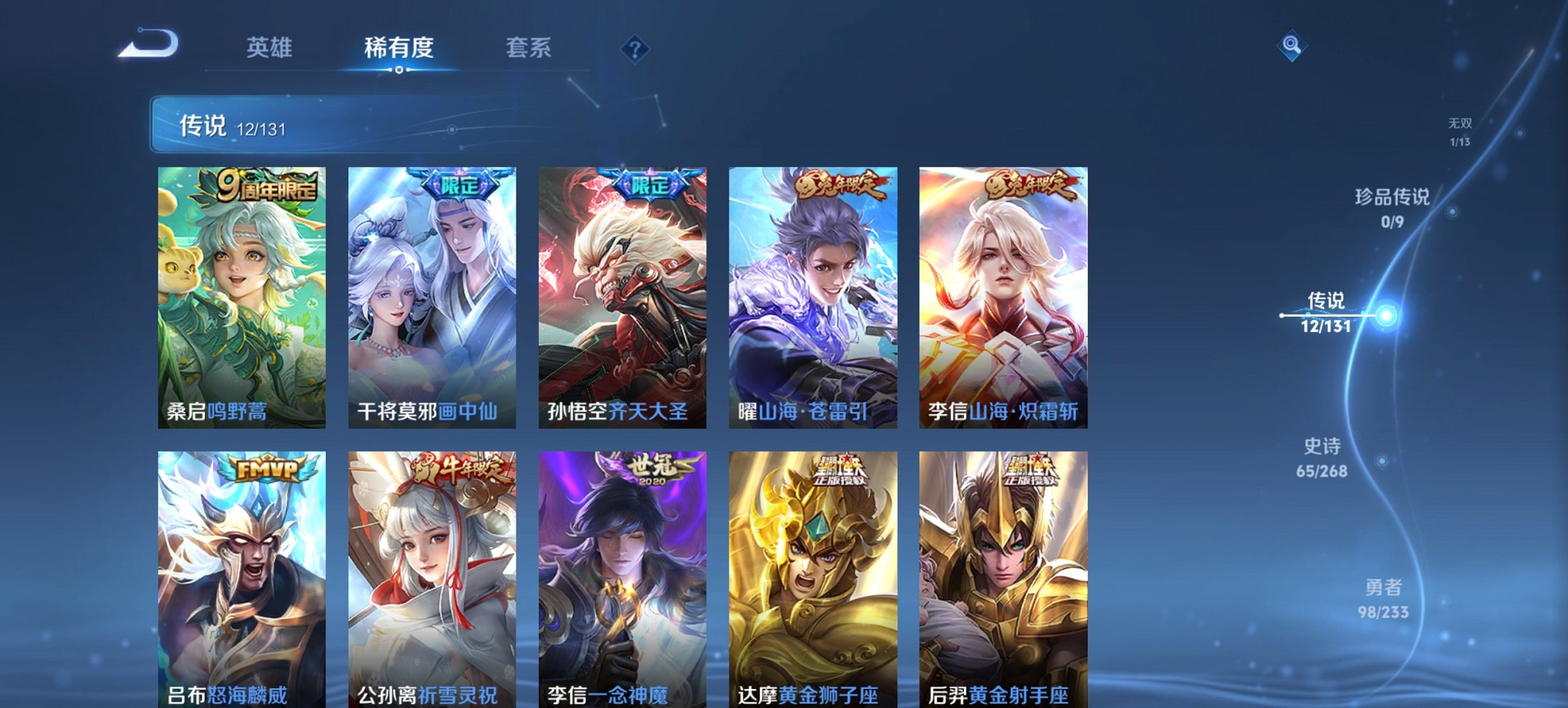 WZCMW465026王者荣耀账号详情图19