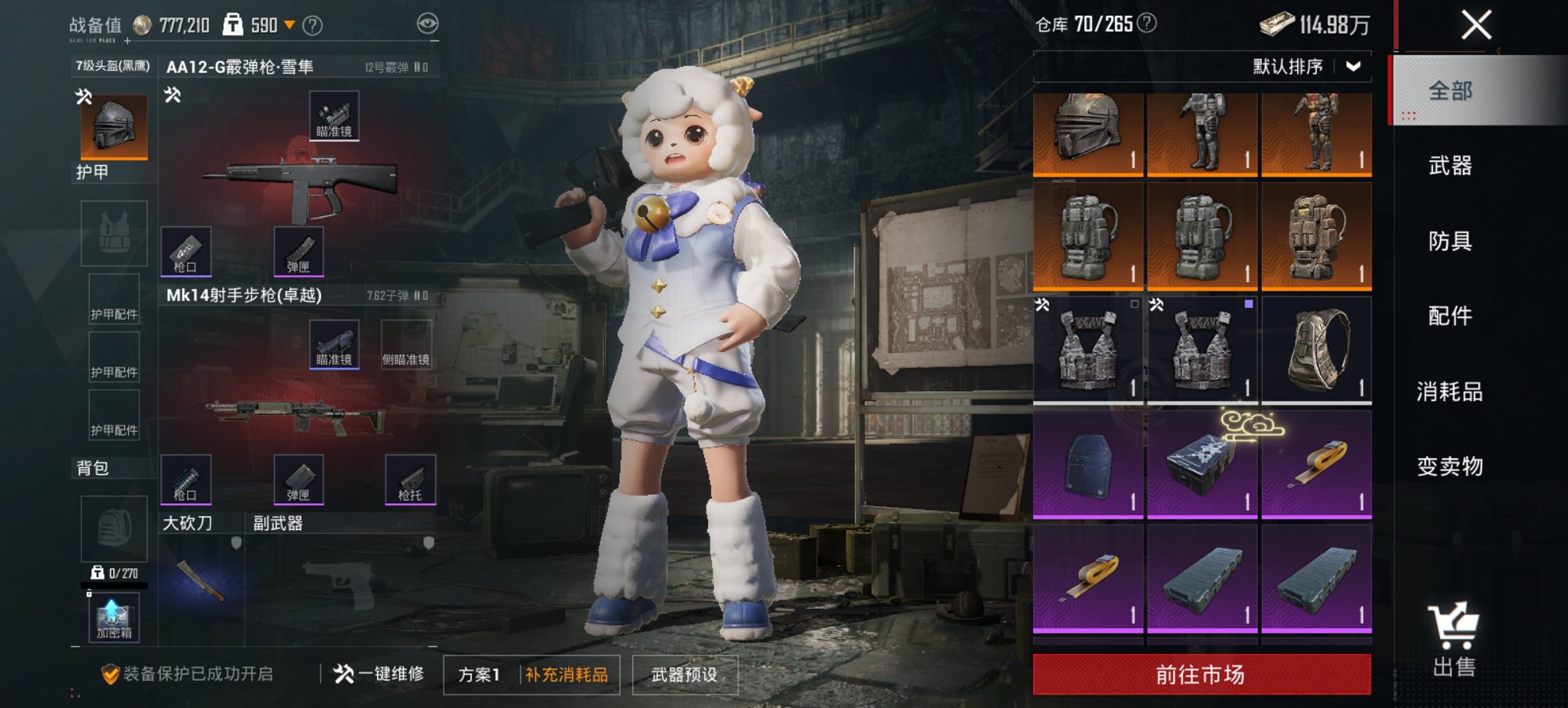 HPCMW434464和平精英账号详情图3