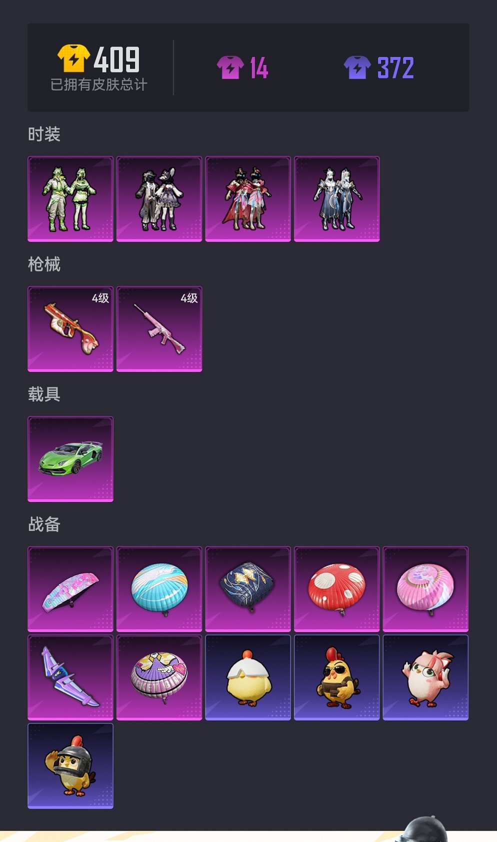 和平精英账号安卓QQ1载具-96套装-115枪皮-可二次实名【4粉装2特效枪1载具 秒换绑不用等】 安卓Q区-35606