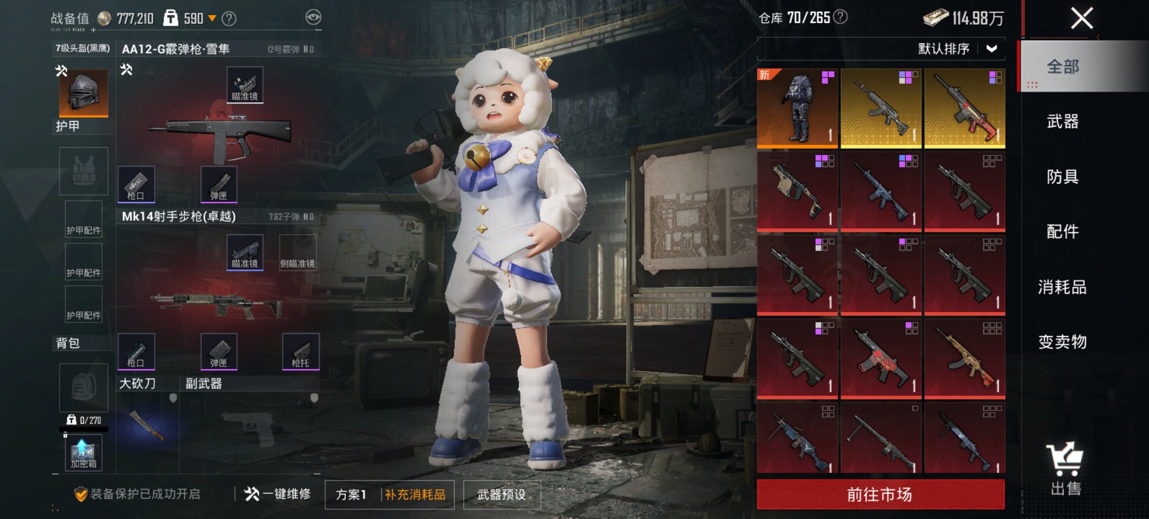 HPCMW434464和平精英账号详情图4