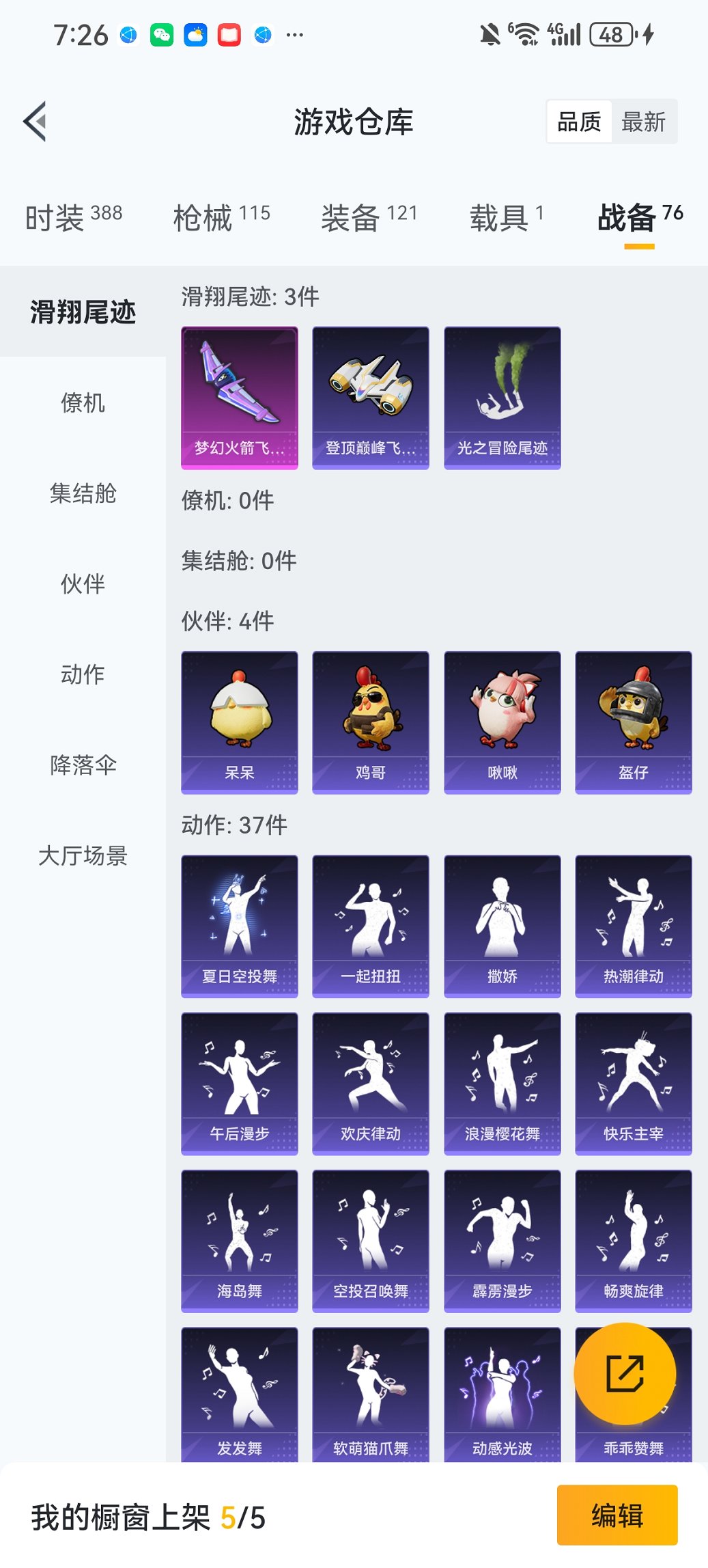 HPCMW468603和平精英账号详情图3