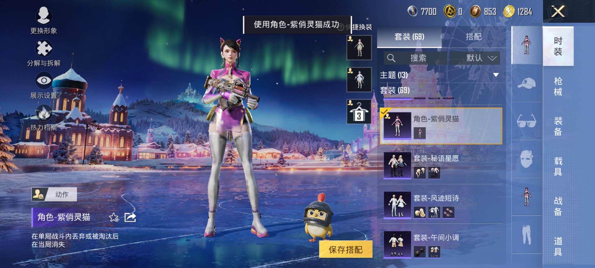 HPCMW434464和平精英账号详情图6