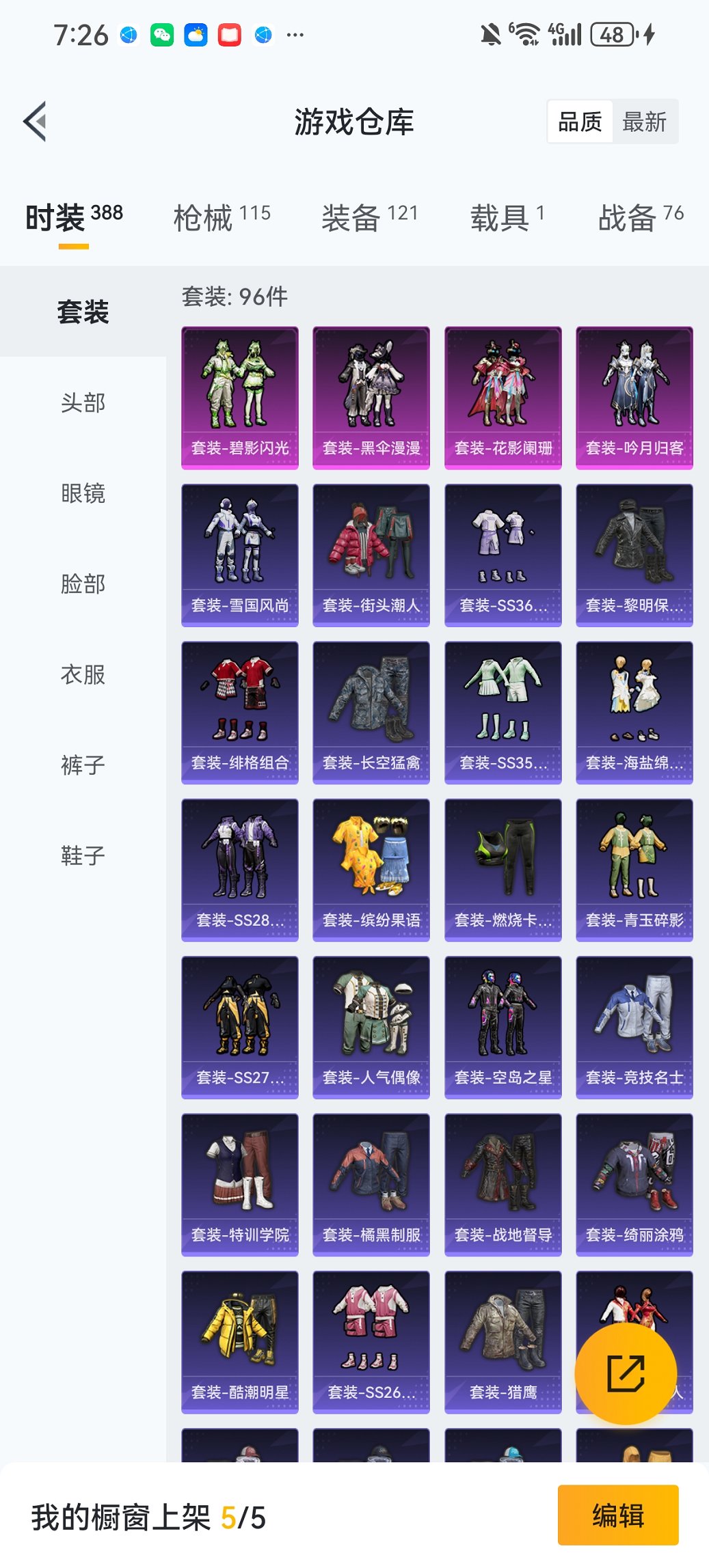 HPCMW468603和平精英账号详情图6