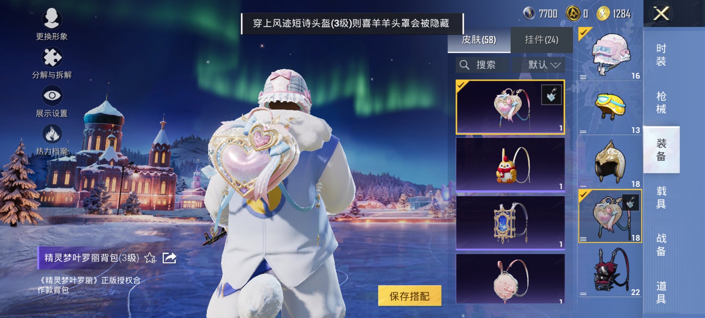 HPCMW434464和平精英账号详情图8