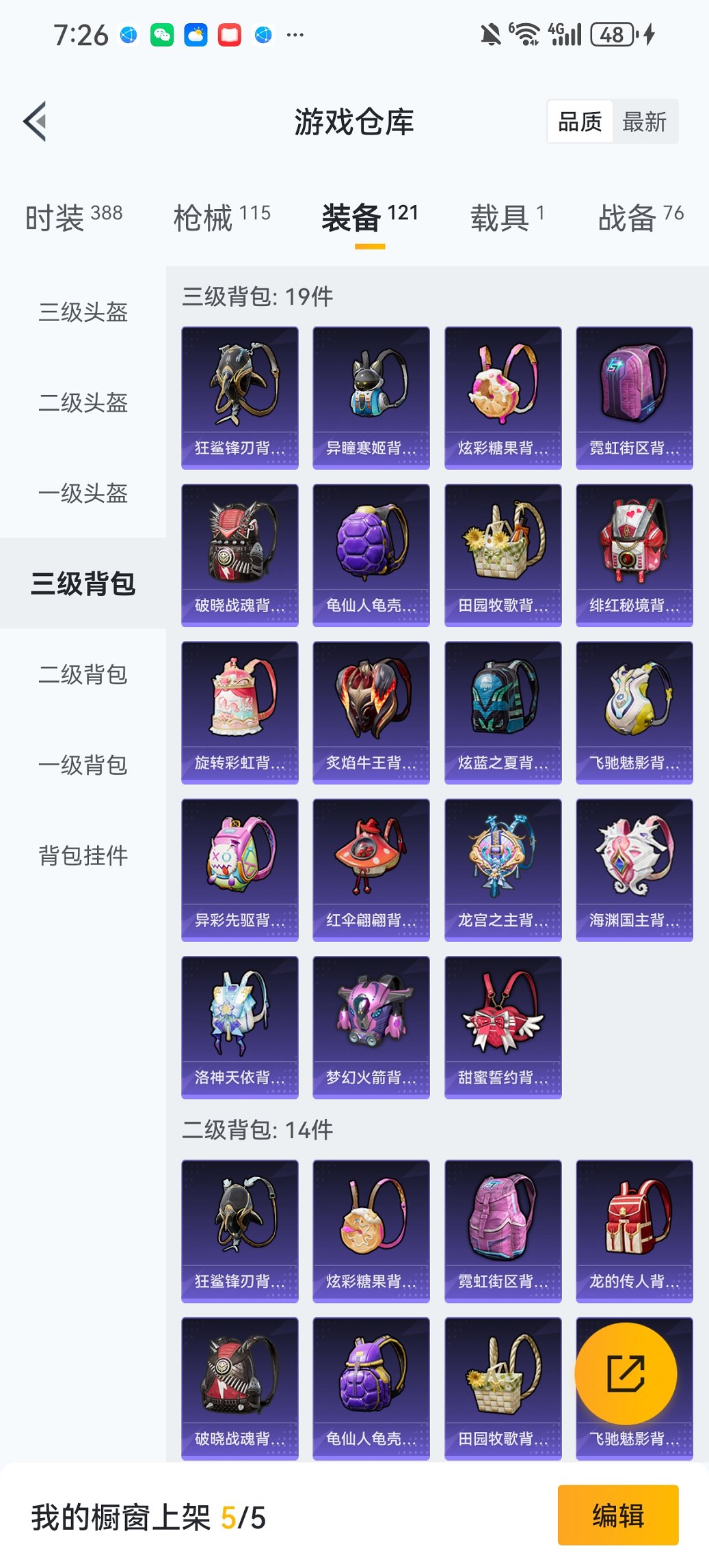 HPCMW468603和平精英账号详情图7