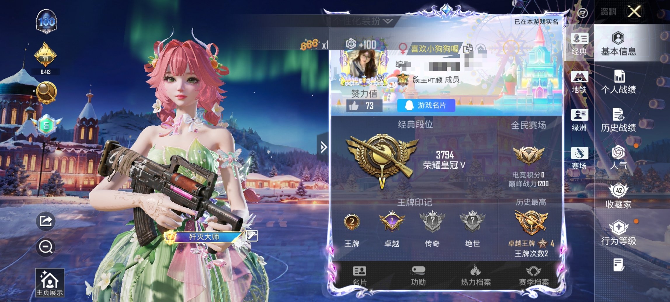 HPCMW434464和平精英账号详情图9